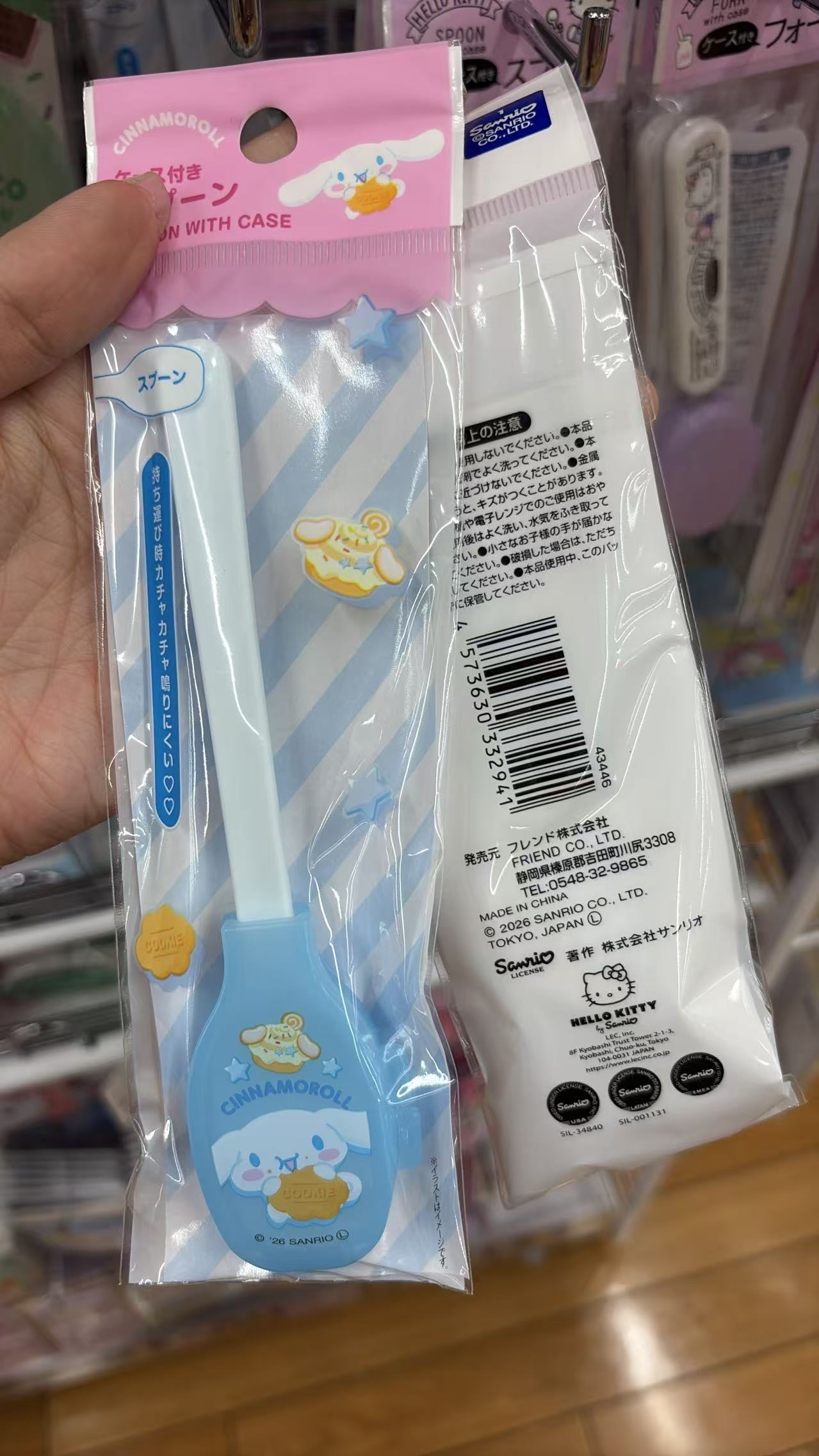 0827 百元店 三丽鸥 玉桂狗带收纳盒勺子