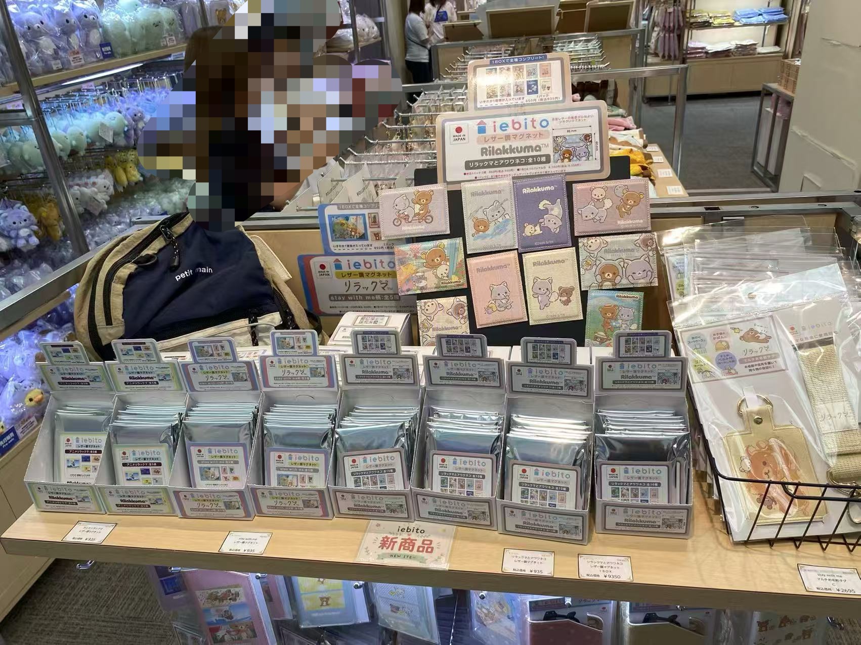 0827 48汇 轻松熊 冰箱贴 