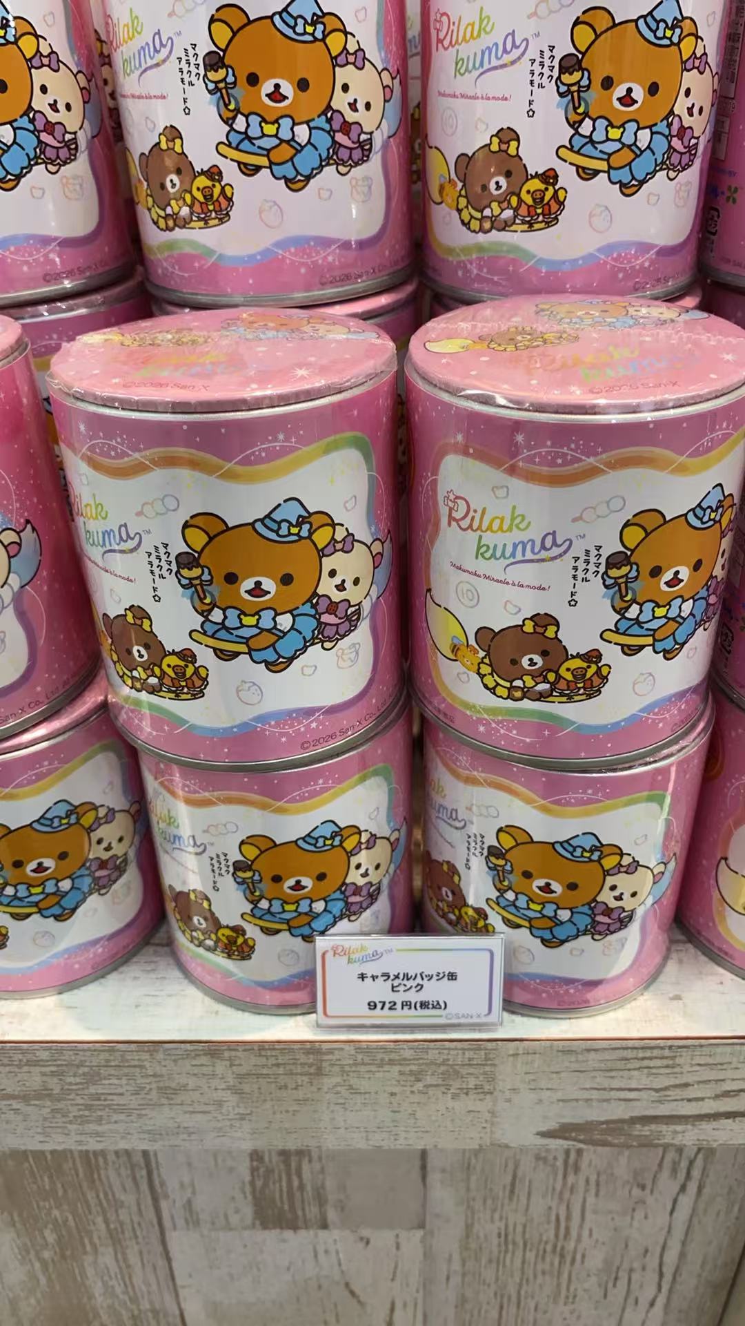 0827 48汇 轻松熊 粉色罐糖果