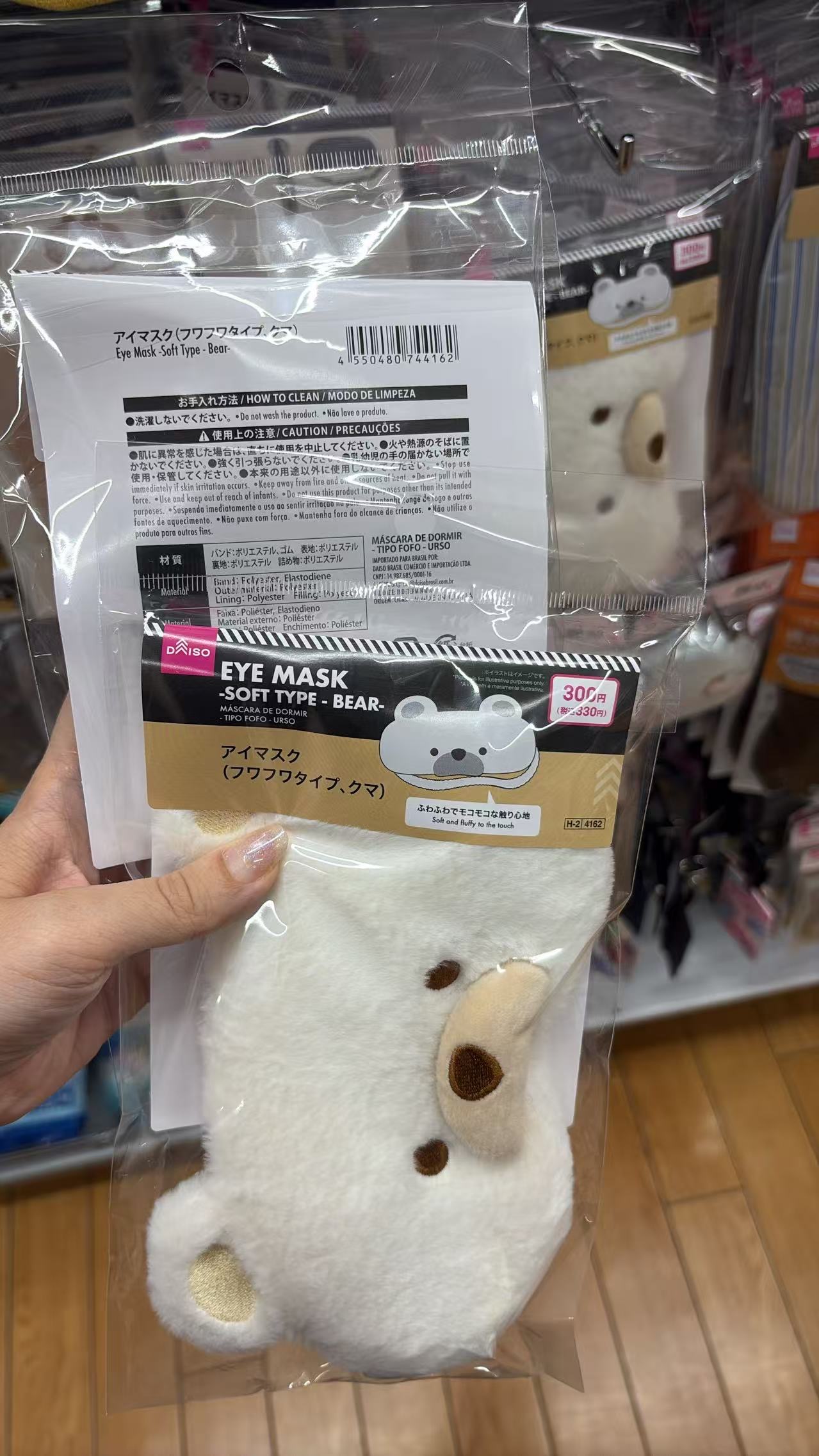 0827 百元店 小白熊毛绒睡眠眼罩