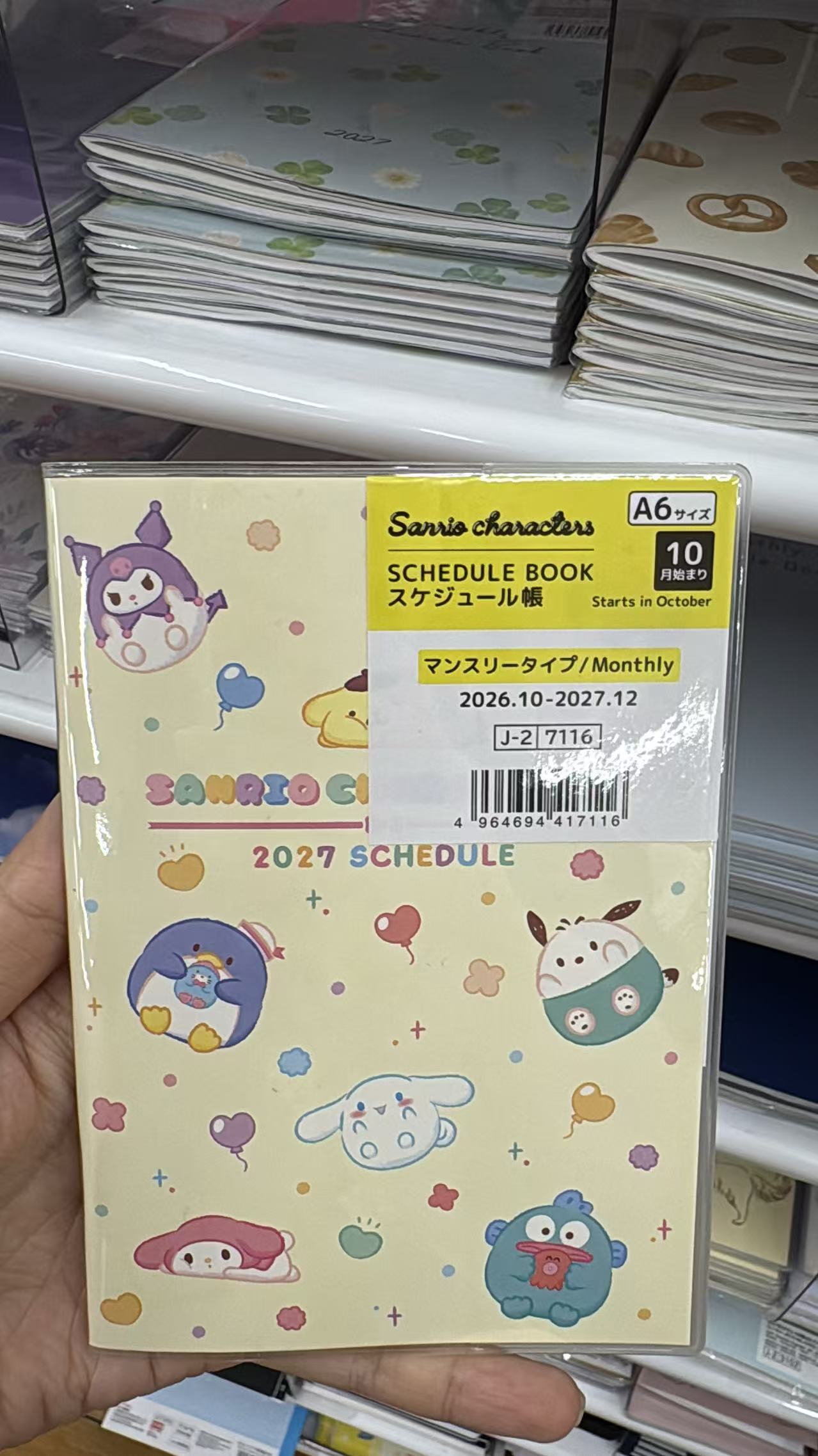 0827 百元店 三丽欧 日程本 黄色全员 