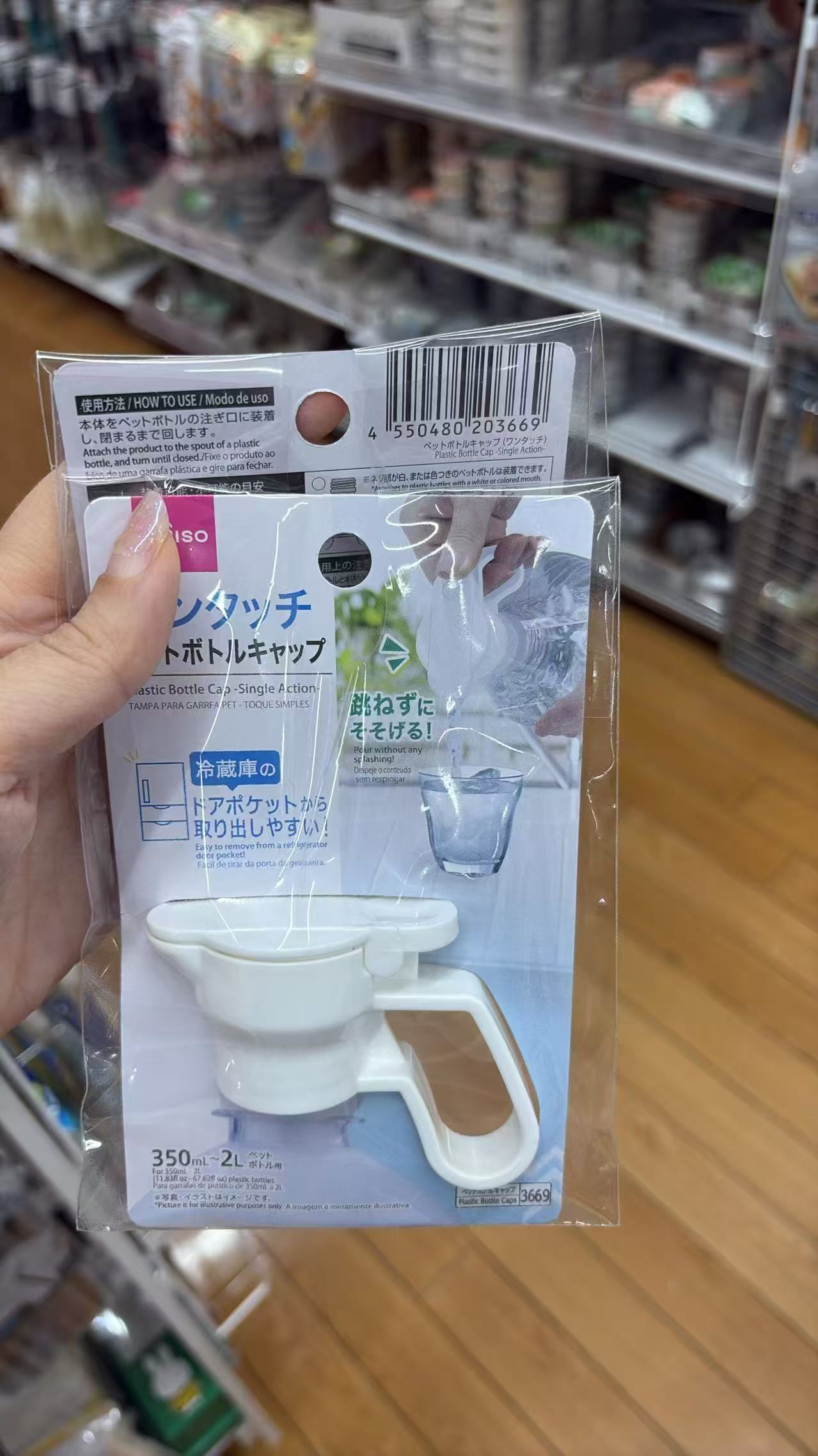 0827 百元店 塑料盖