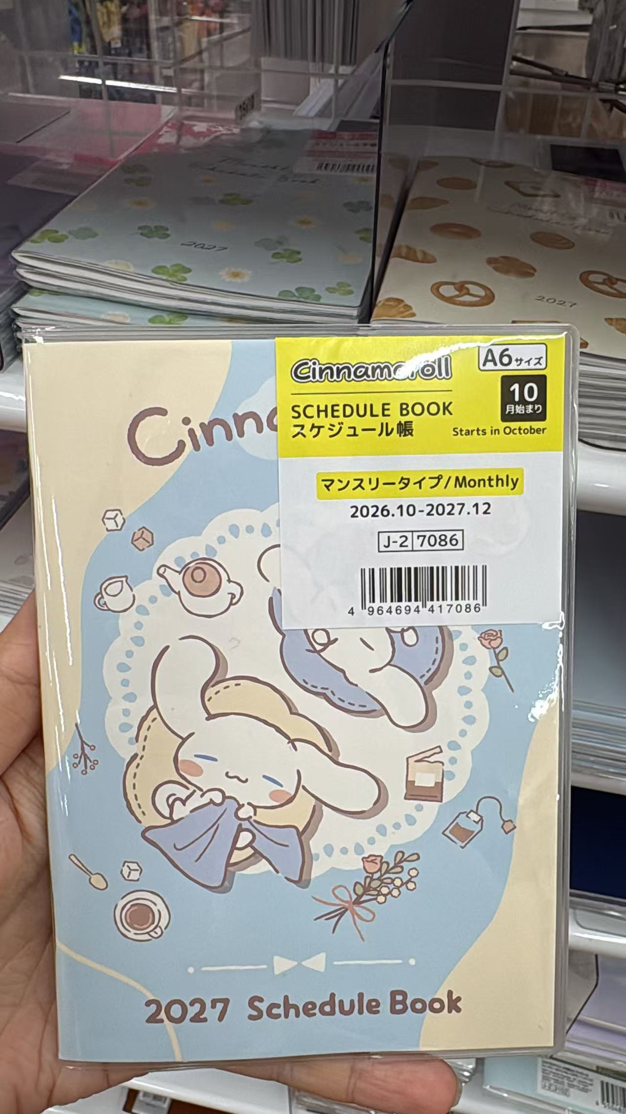 0827 百元店 日程本 桂狗 睡觉