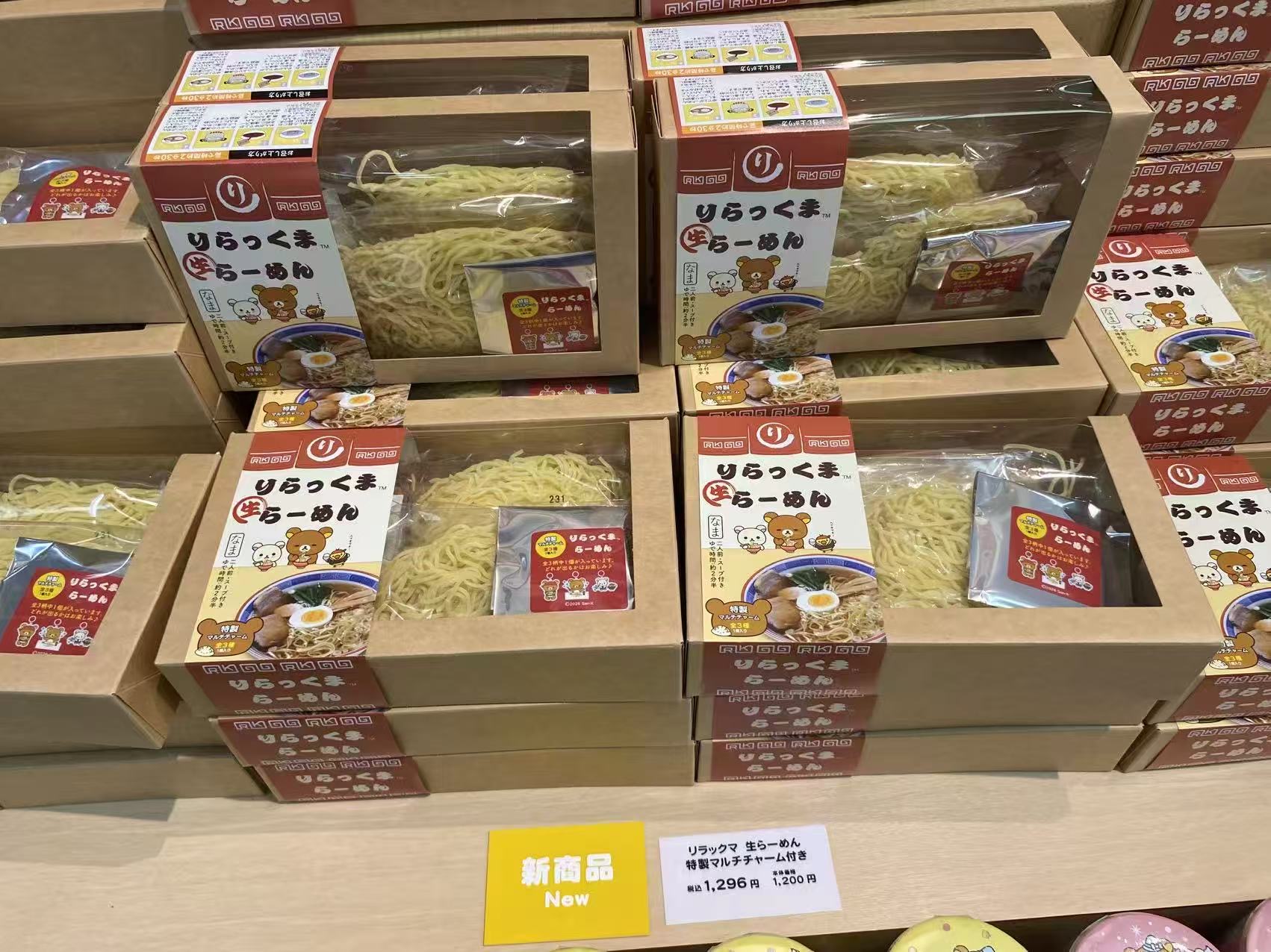 0827 48汇 轻松熊 小熊拉面
