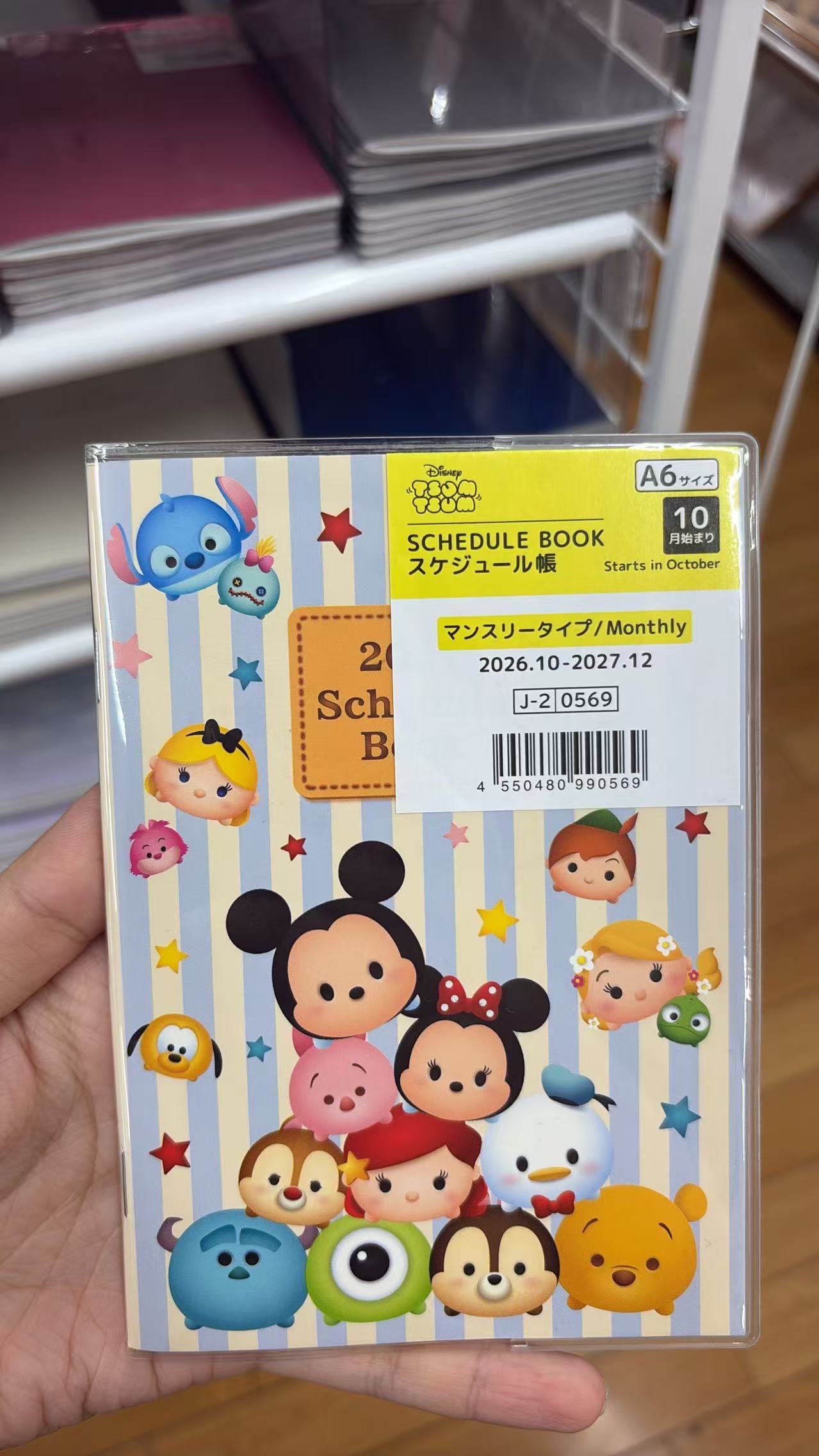 0827 百元店 迪士尼 日程本 叠叠乐