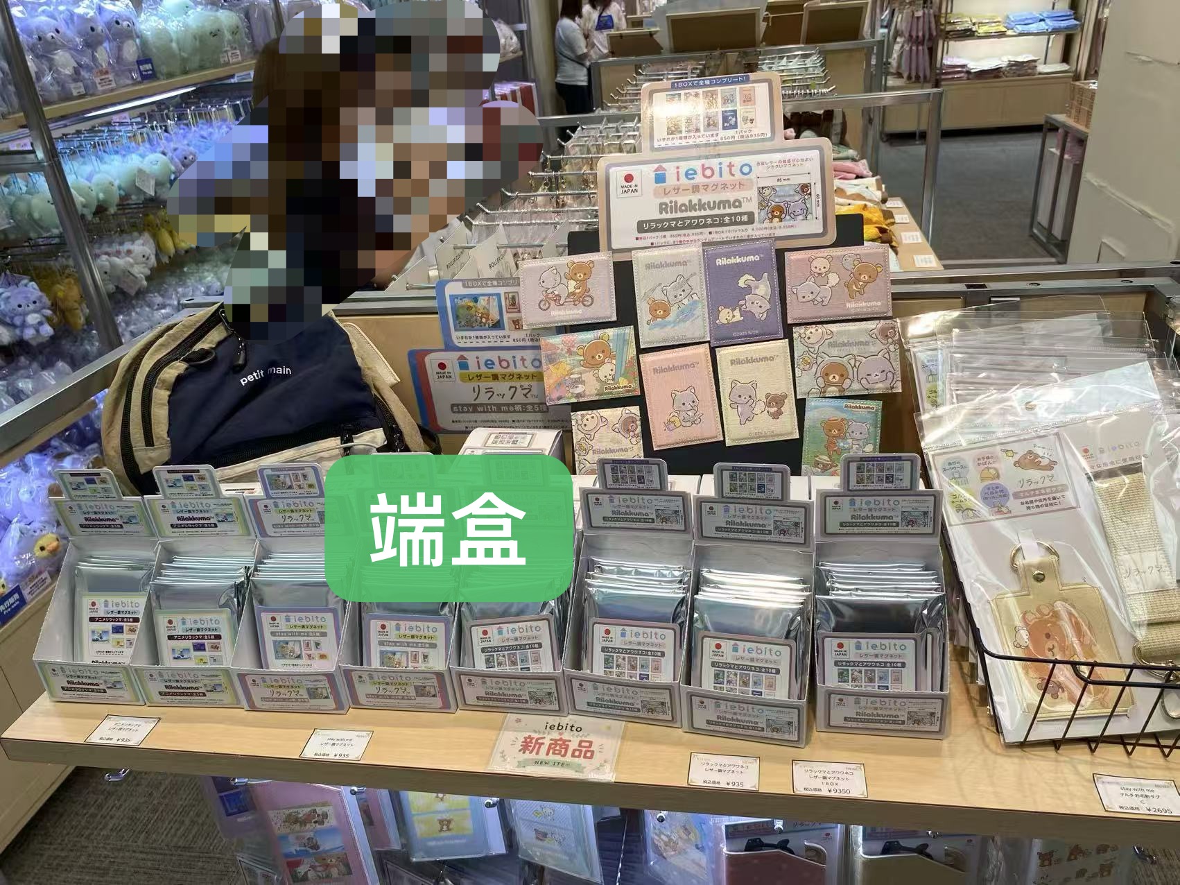 0827 48汇 轻松熊 冰箱贴 端盒10个
