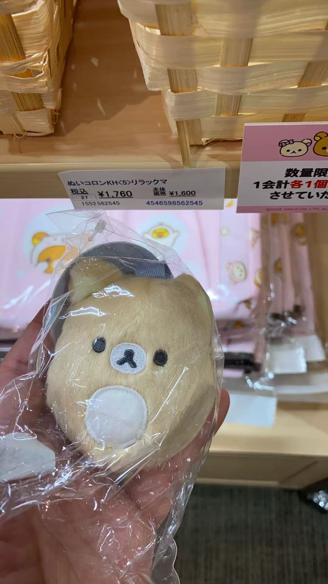 0827 48汇 轻松熊 毛绒挂件 哥哥蓝色绳