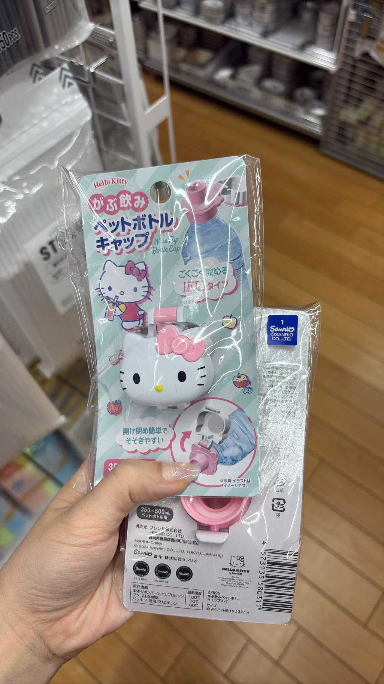 0827 百元店 三丽鸥 Hello Kitty 矿泉水瓶转换吸管瓶盖