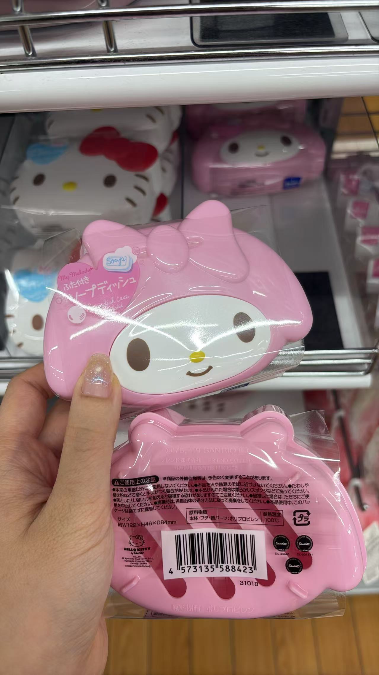 0827 百元店 三丽欧 香皂盒 美乐蒂