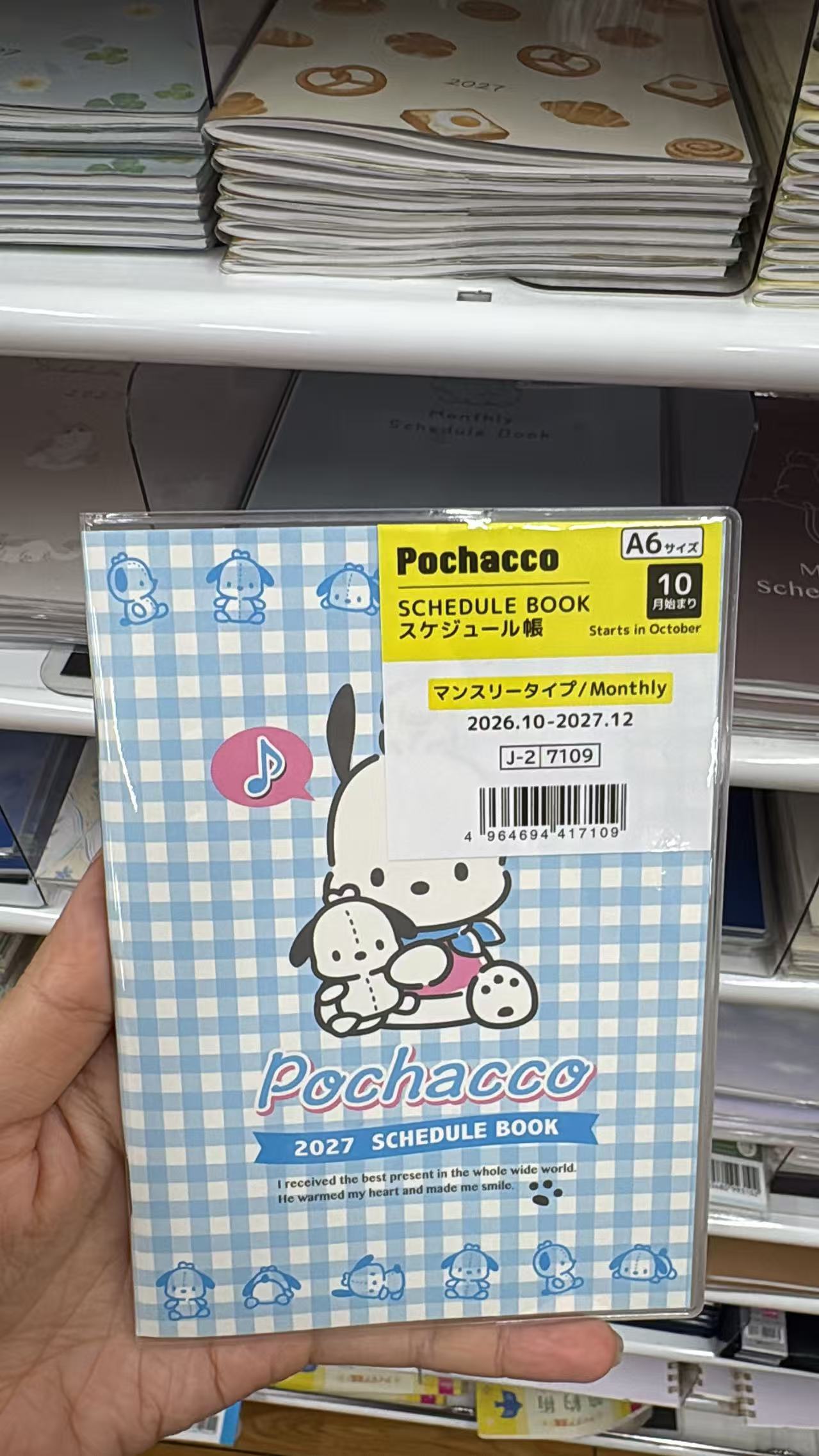 0827 百元店 日程本 帕恰狗蓝色格子