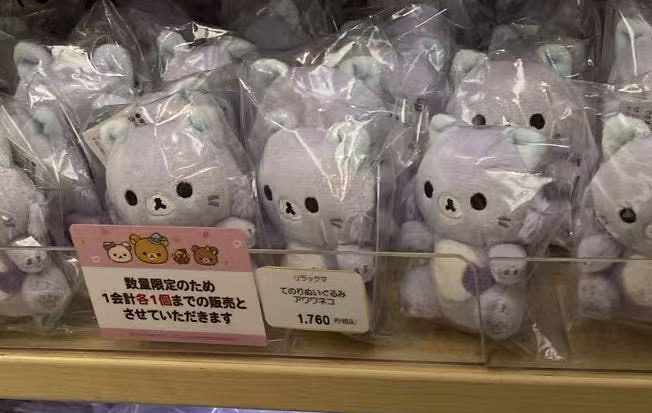 0827 48汇 轻松熊 毛绒玩偶 紫色小狼