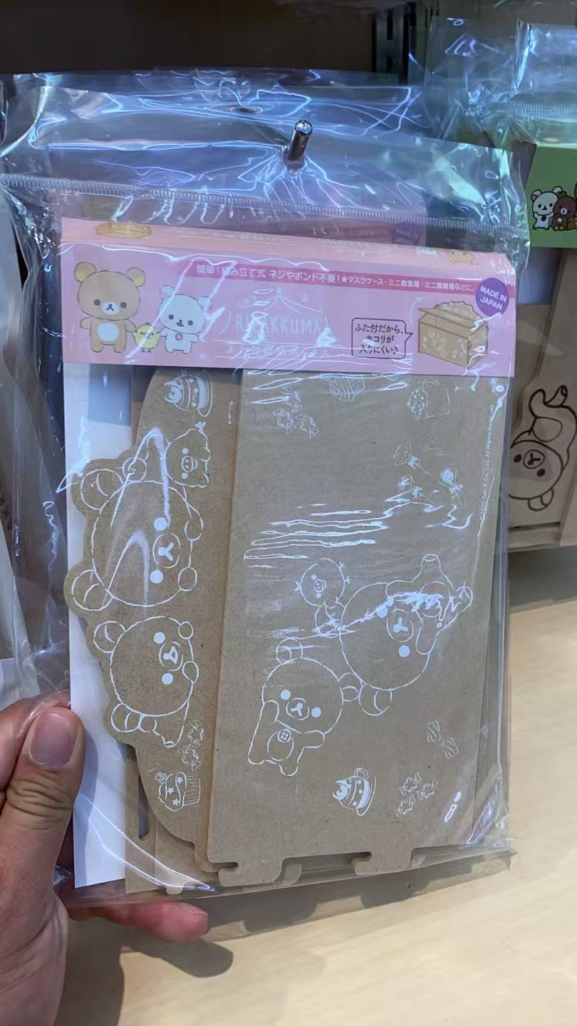 0827 48汇 轻松熊 收纳盒 