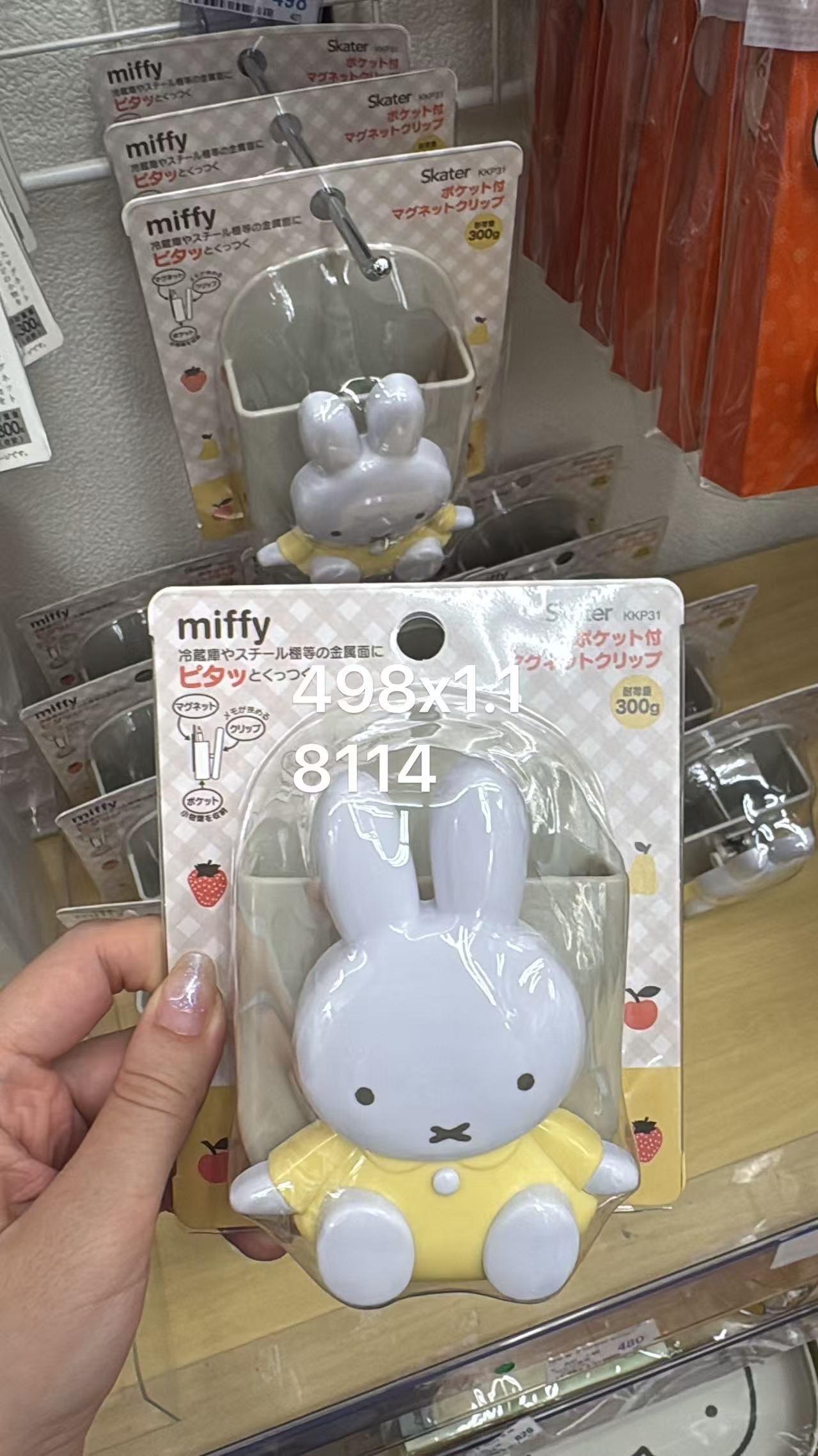 0828 折扣店  米菲 置物架 黄色衣服