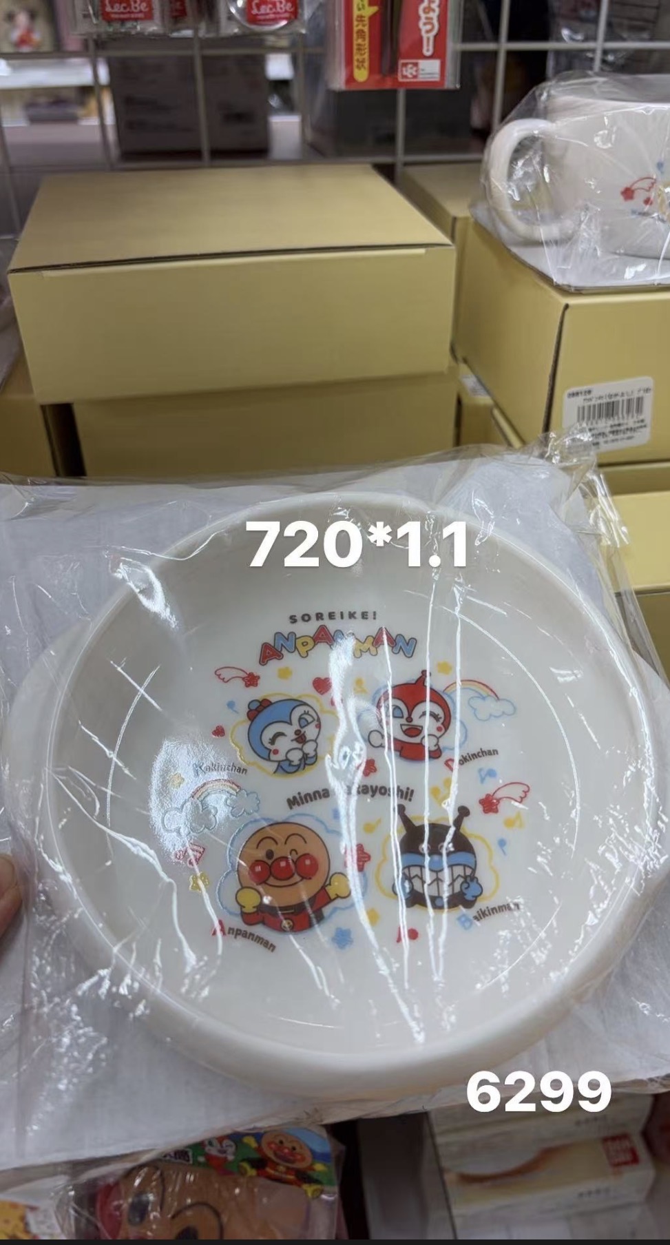 0828 折扣店 面包超人 双耳碗 