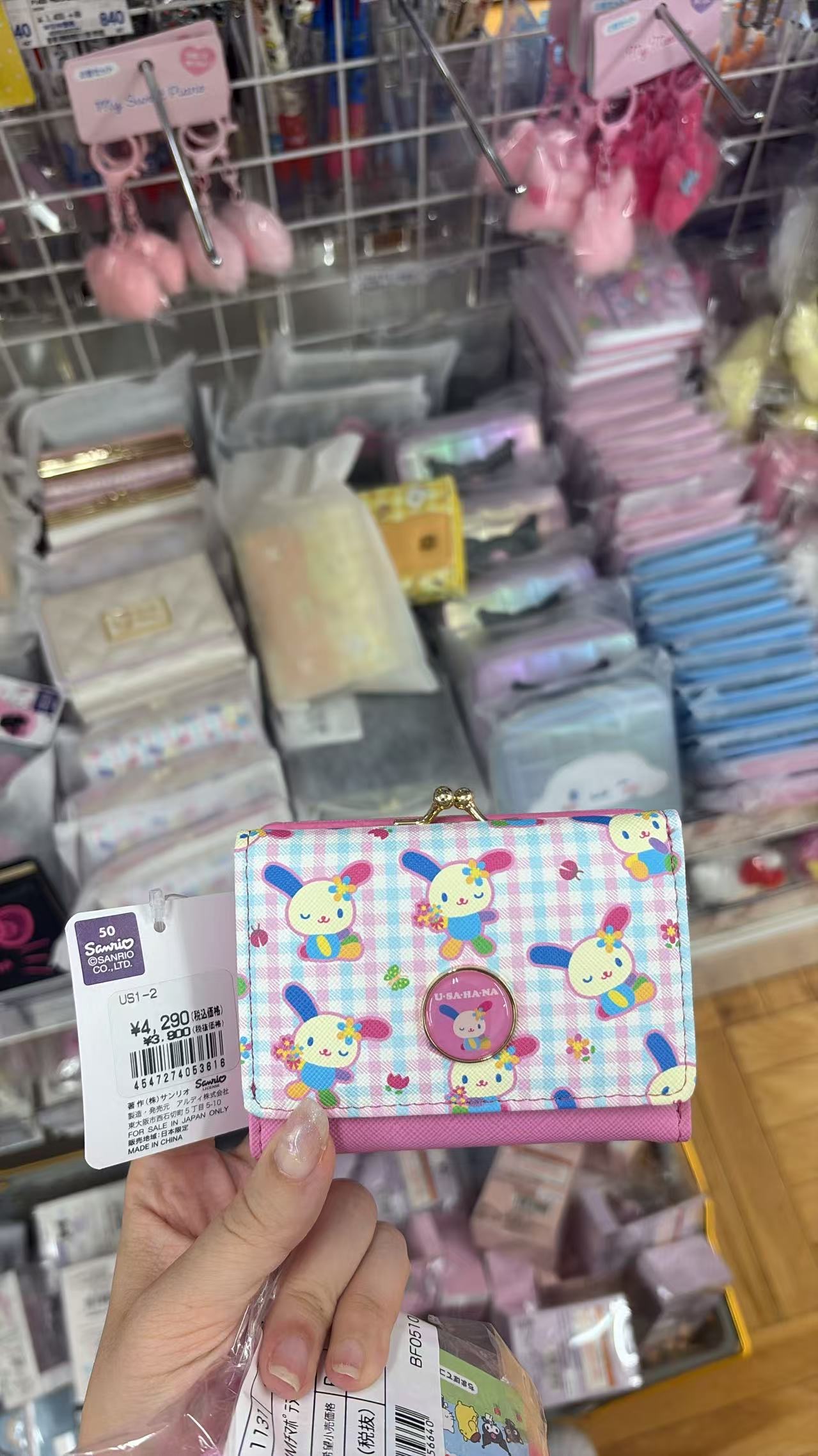 0828 折扣店 三丽欧 花小兔 钱包 