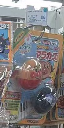 0828 折扣店 面包超人 安抚沙沙球