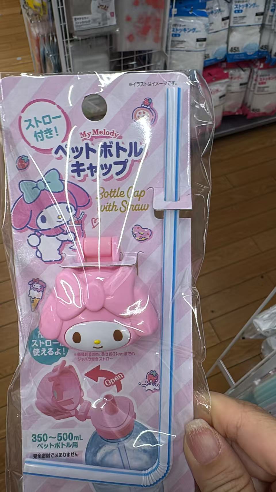 0828 百元店 美乐蒂吸管