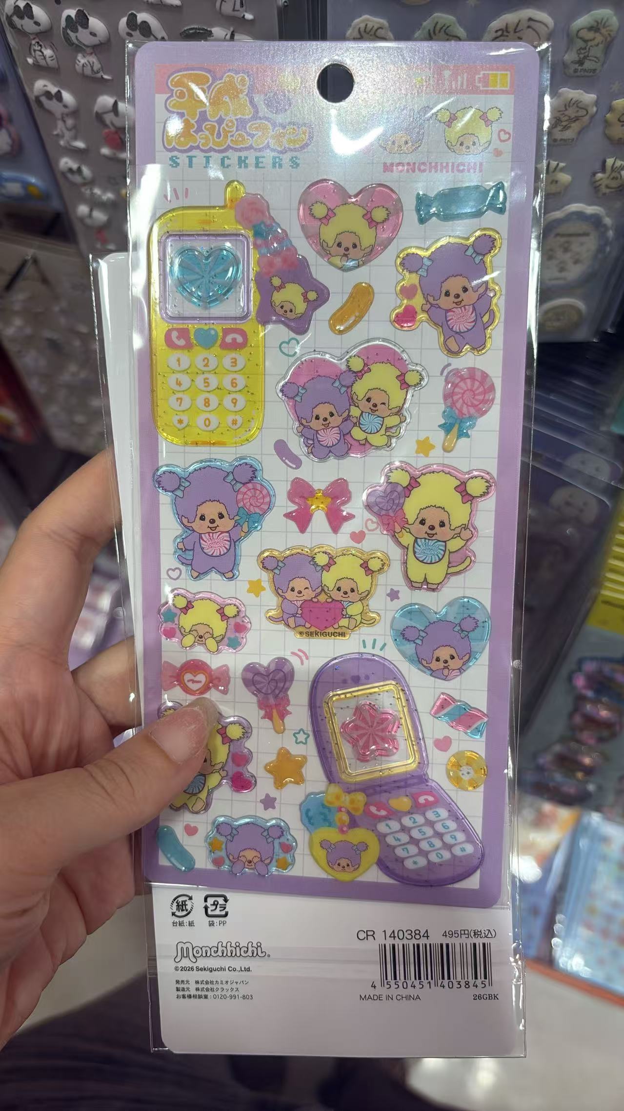 0829 半价 蒙奇奇贴纸 紫色手机