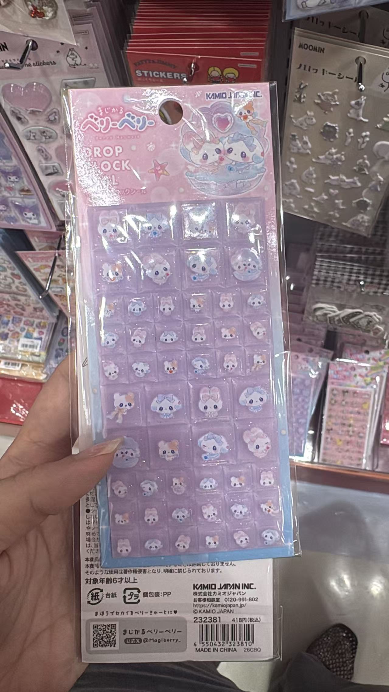 0829 半价 三丽欧 霉霉 方块贴纸