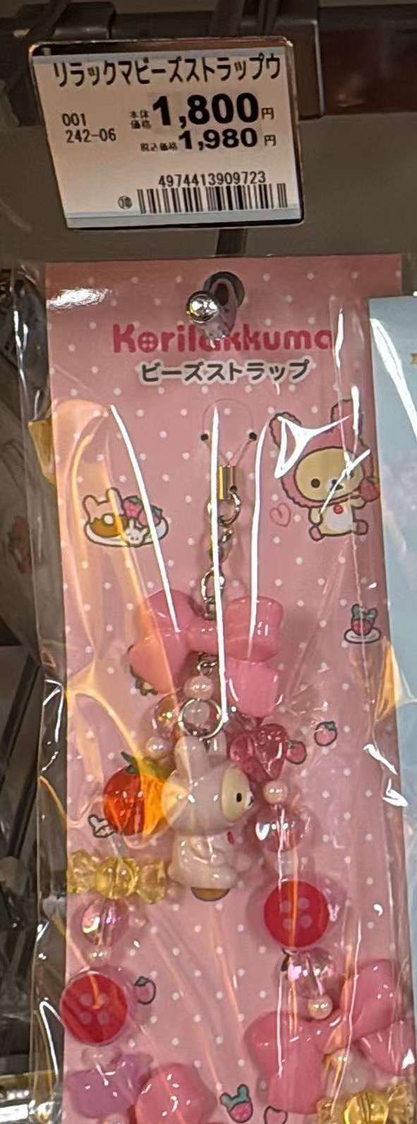 0829 折扣店 轻松熊 手机链 粉色 妹妹 （出货待定）