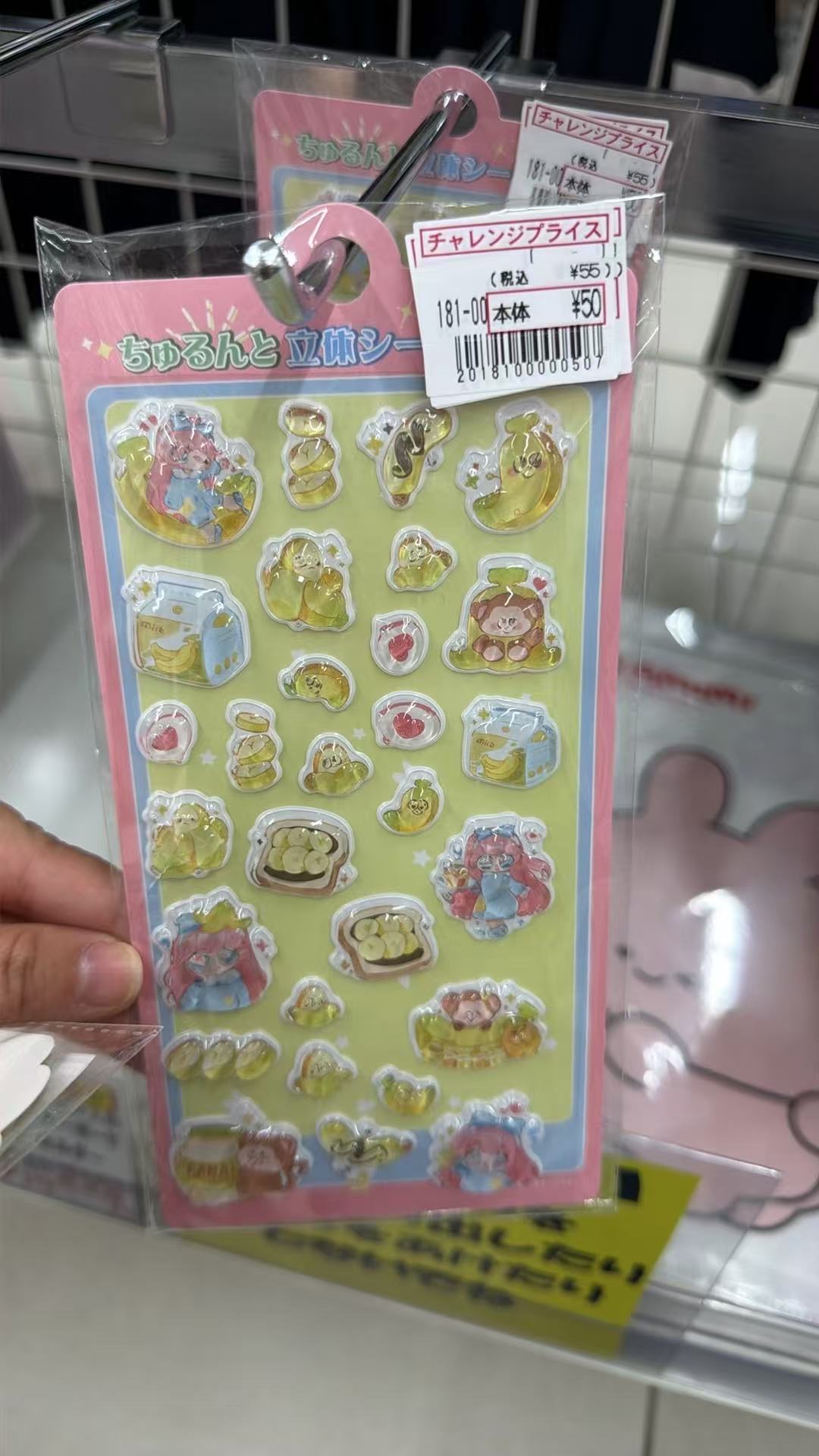 0829 香蕉小猴子贴纸
