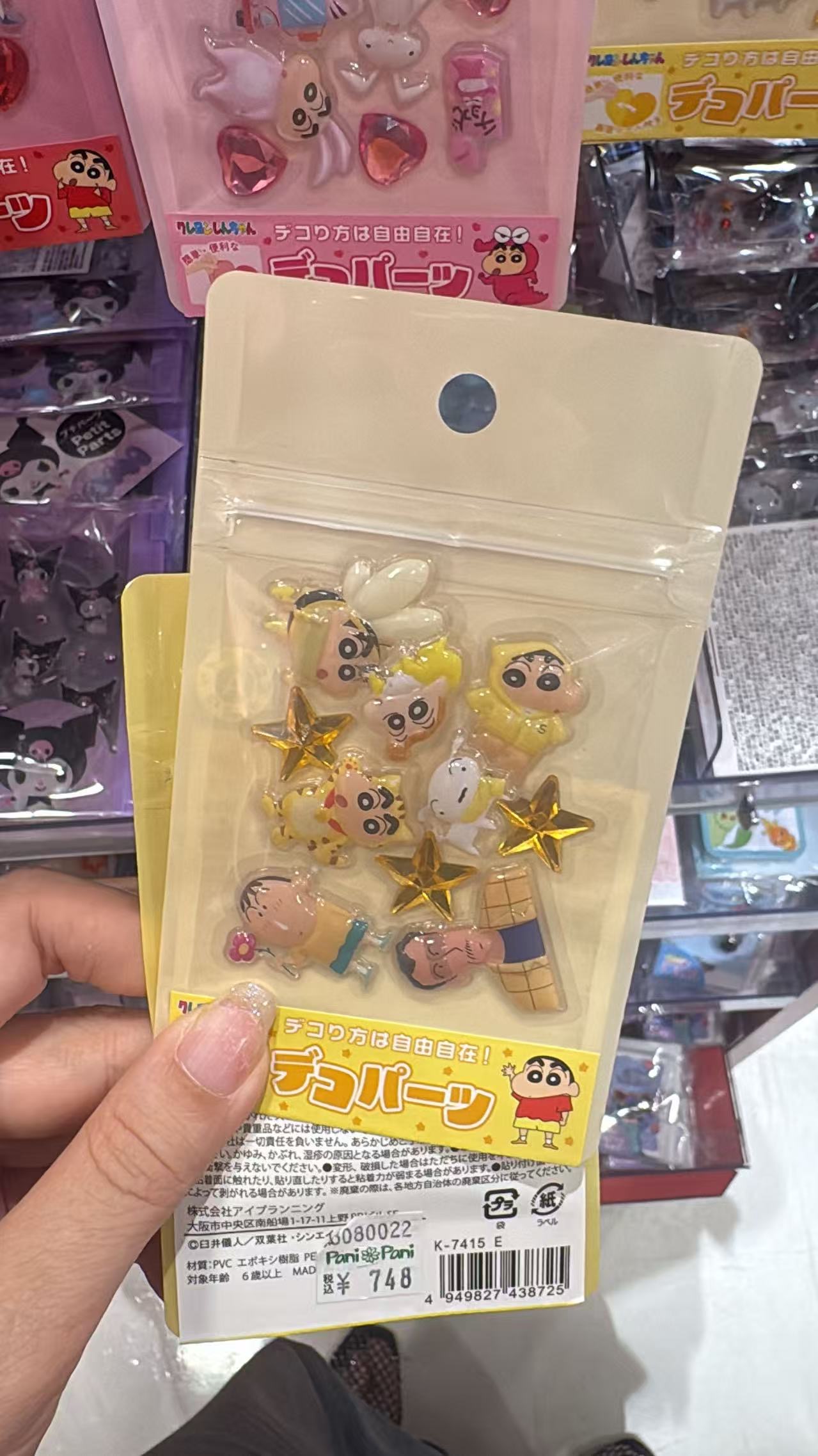 0829 半价 蜡笔小新 立体贴纸 黄色 