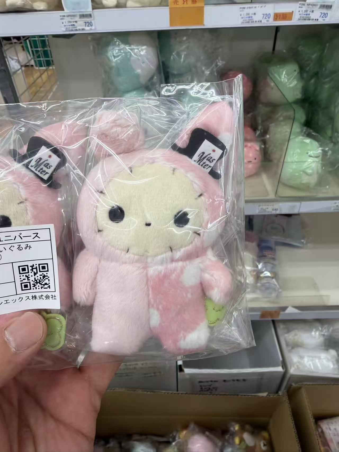 0829 折扣店 忧伤马戏团 毛绒挂件