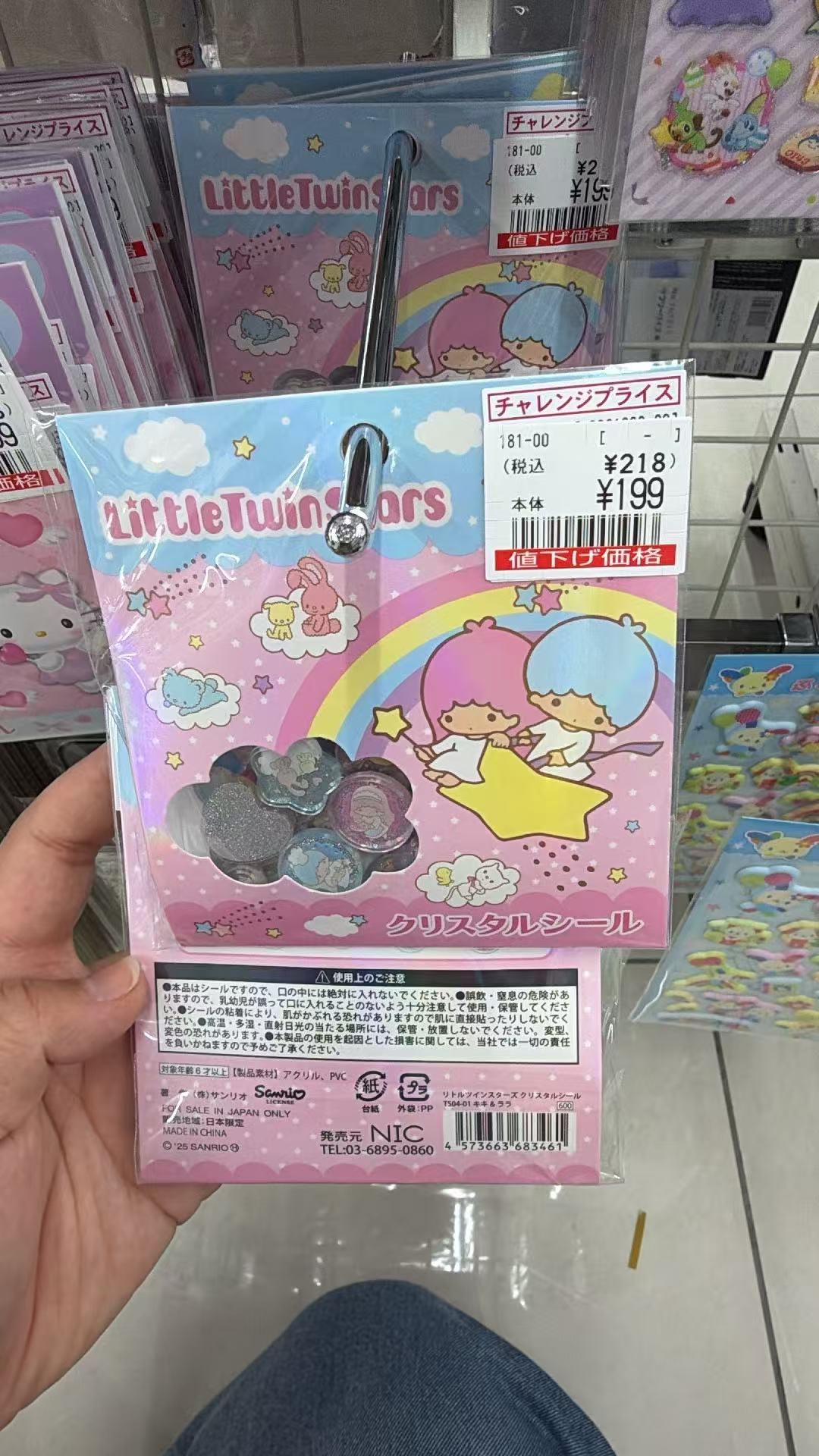 0829 三丽鸥 双子星贴纸