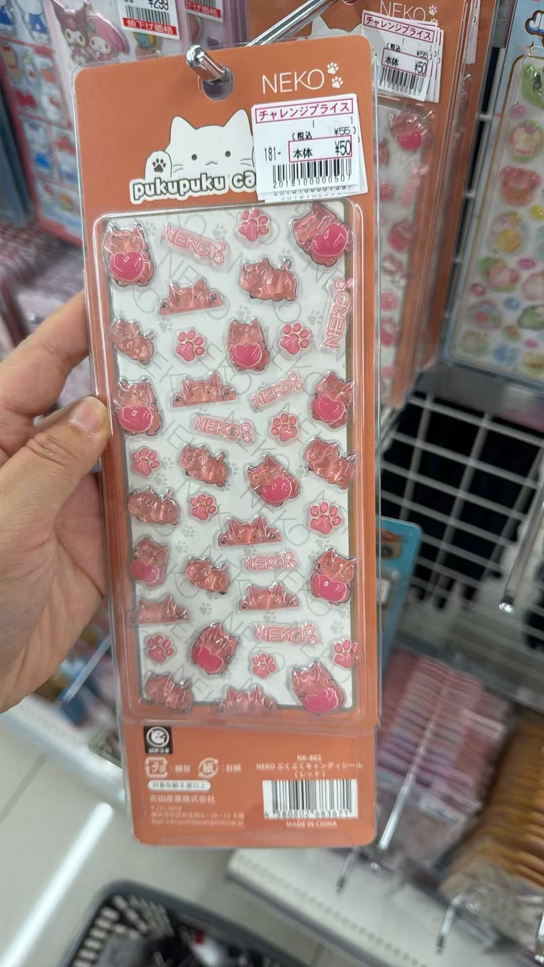 0829 猫爪粉色贴纸