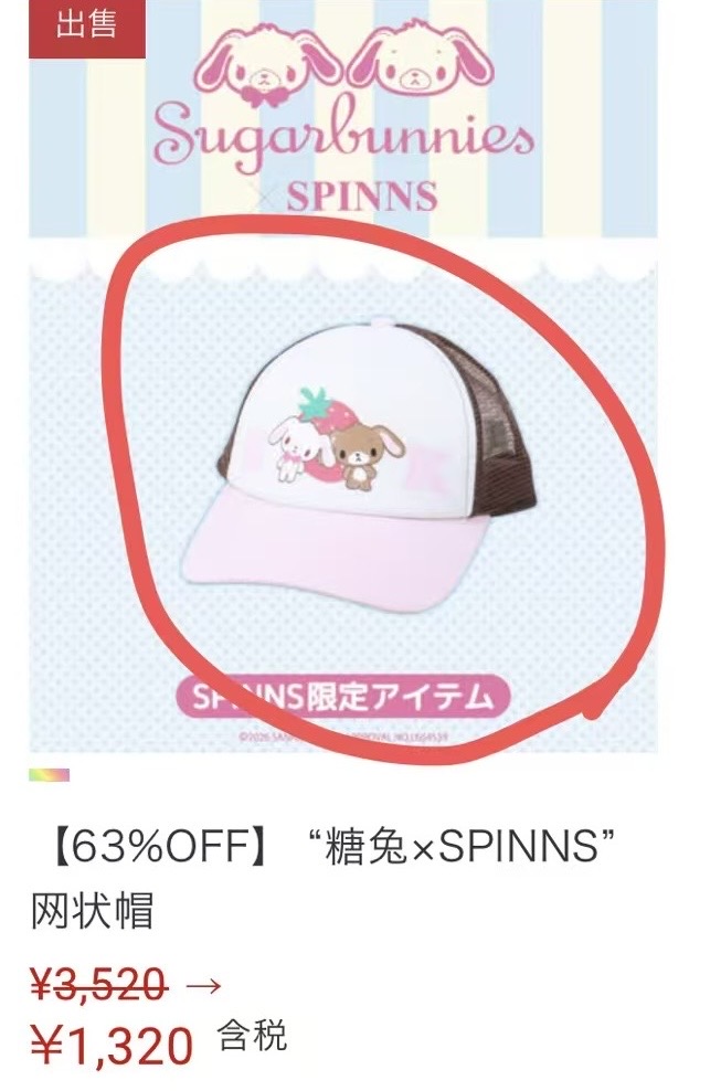 0829 48汇 焦糖兔粉色棒球帽