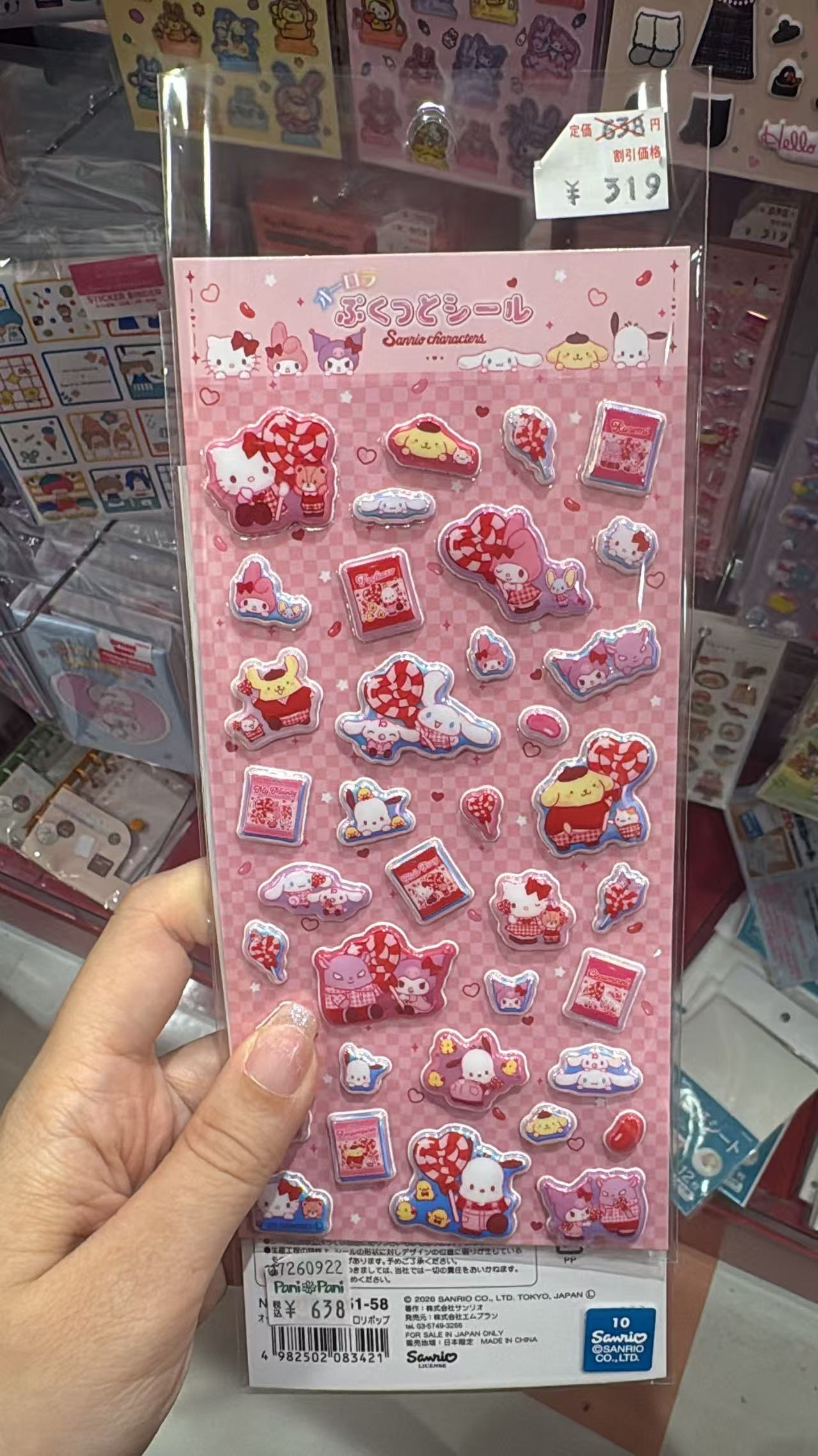 0829 半价 三丽欧 立体贴纸 棒棒糖 