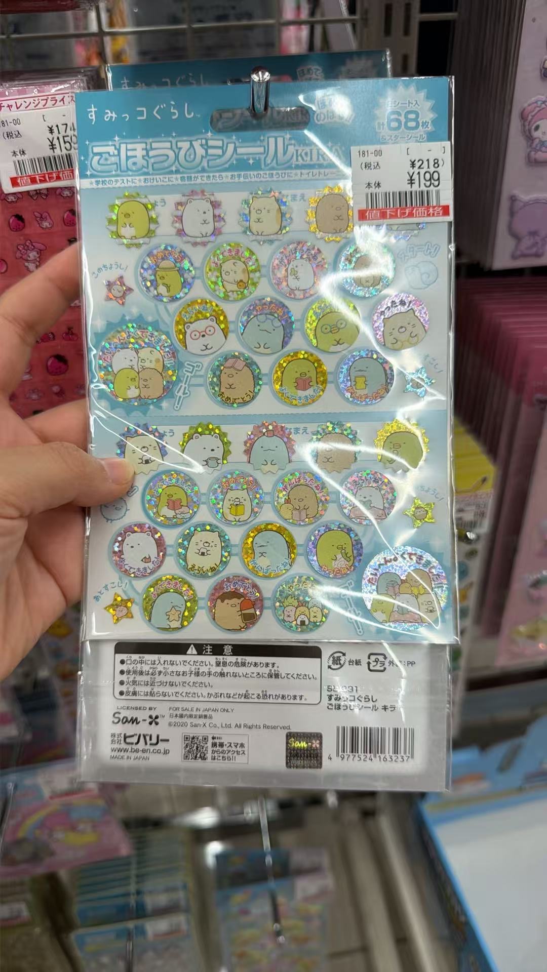 0829 角落小伙伴圆形贴纸