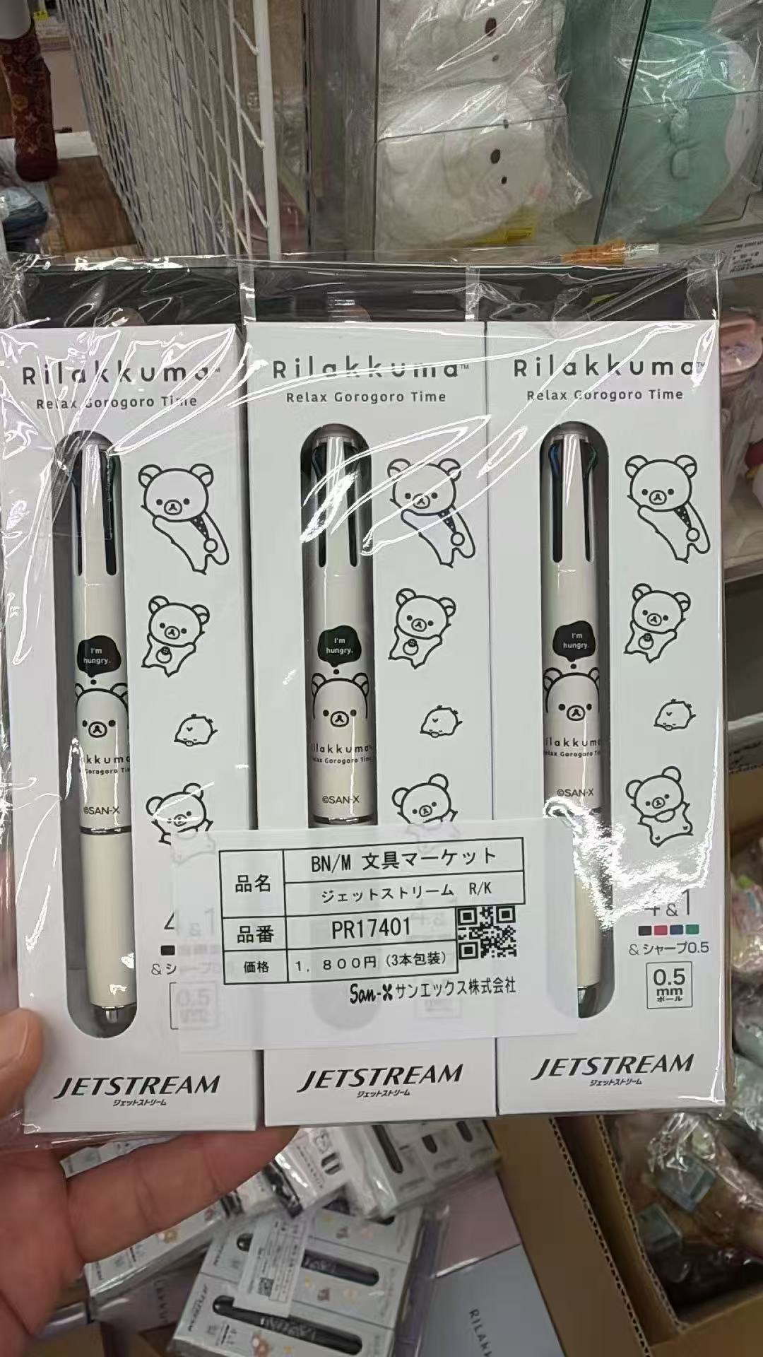 0829 折扣店 轻松熊 3色笔 白色  单价