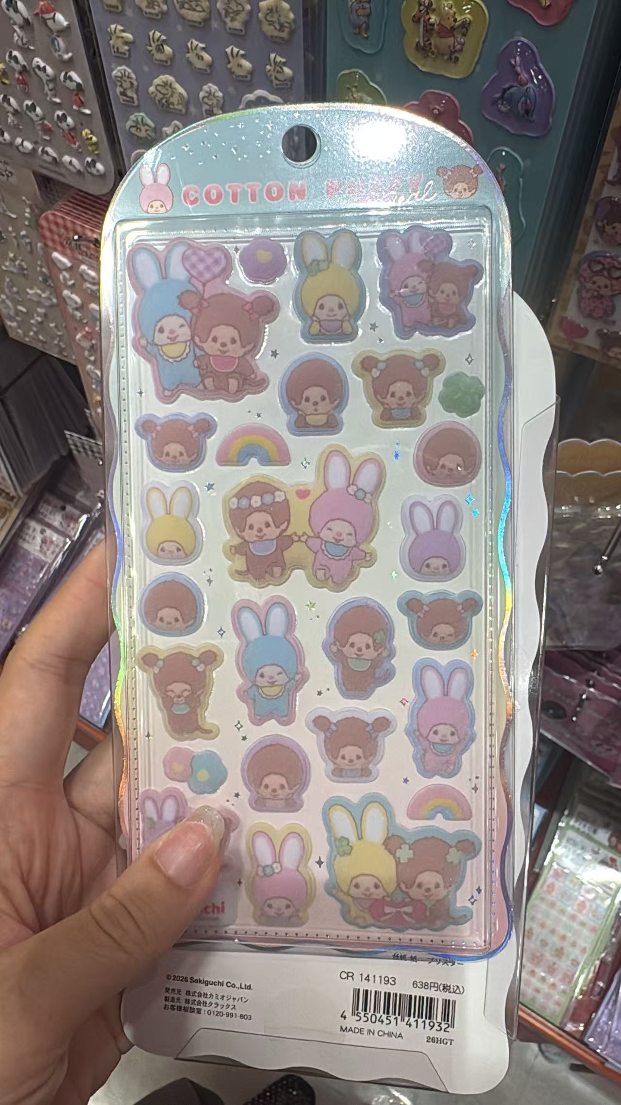 0829 半价 蒙奇奇贴纸 绿色