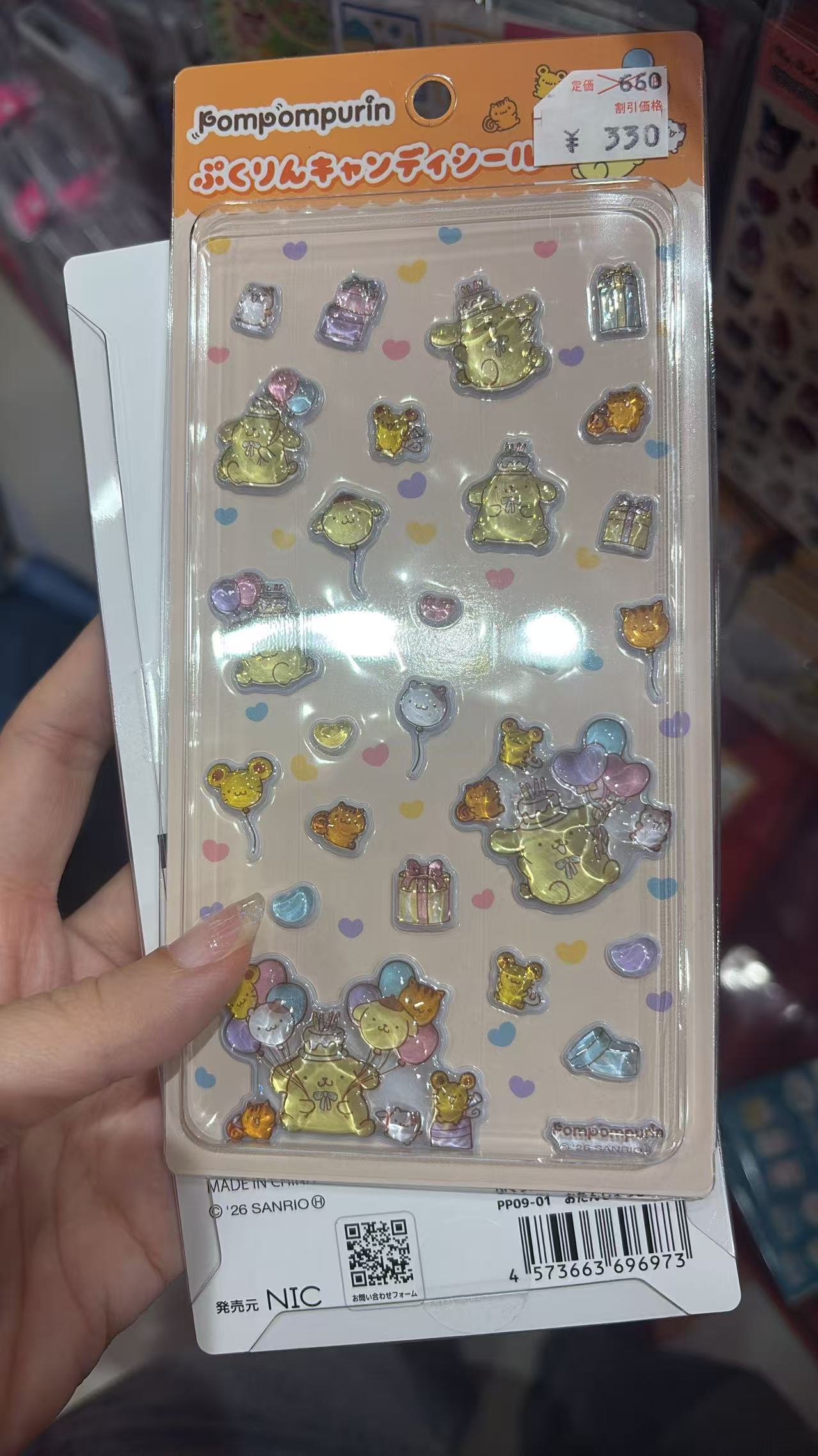 0829 半价 三丽欧 立体贴纸布丁狗 
