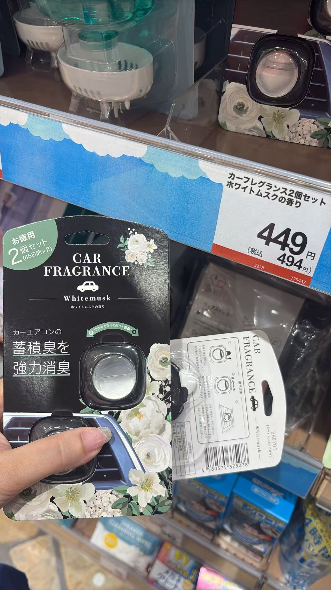 0829 车载香薰 白麝香
