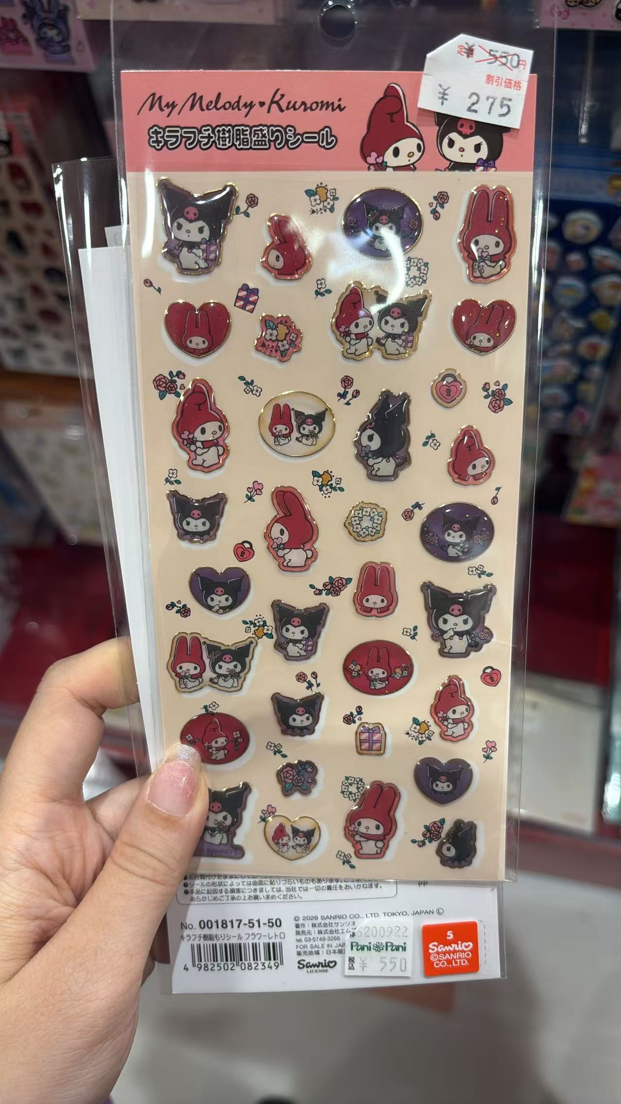 0829 半价 三丽欧 美乐蒂库洛米贴纸 