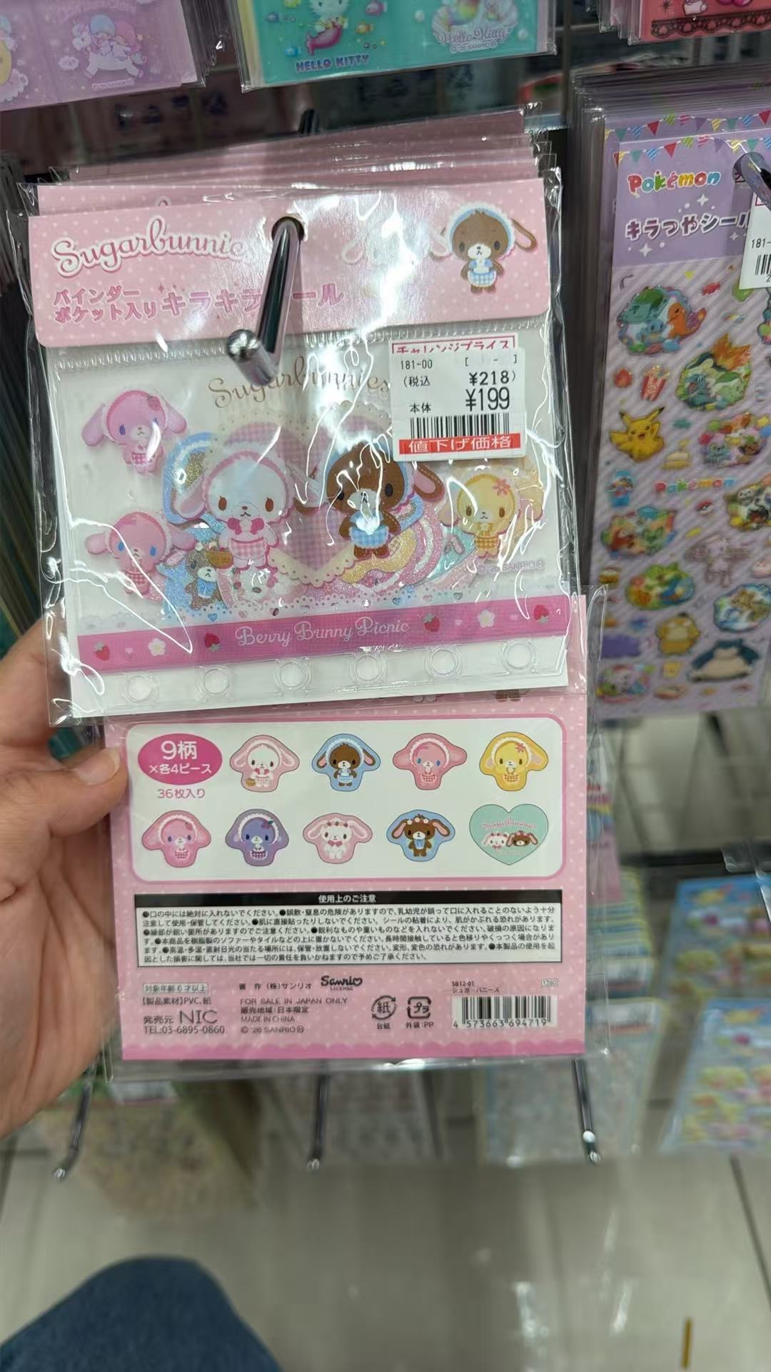 0829 三丽鸥 焦糖兔甜点兔贴纸