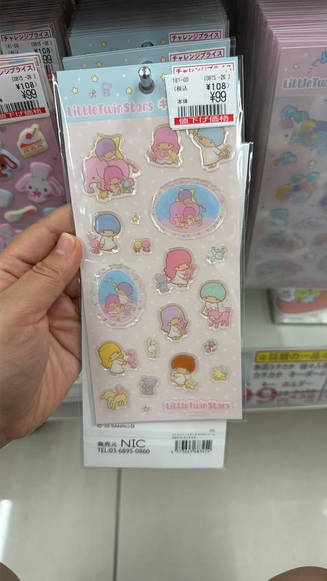 0829 三丽鸥 双子星贴纸