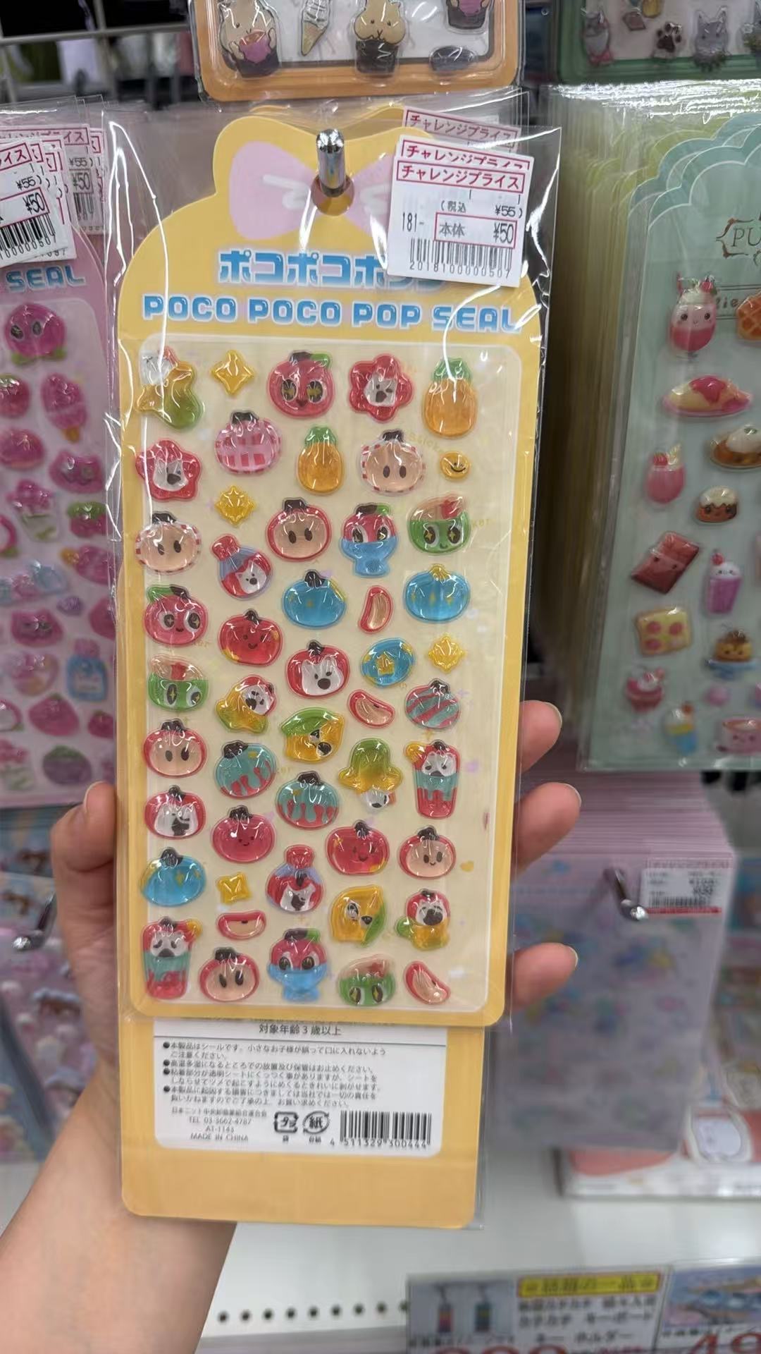 0829 黄色可爱立体贴纸