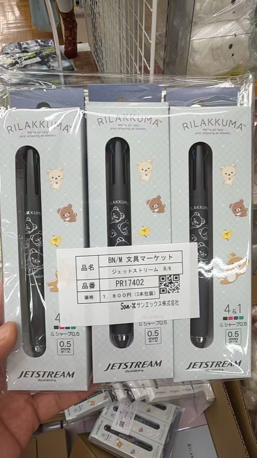 0829 折扣店 轻松熊 黑色笔单支