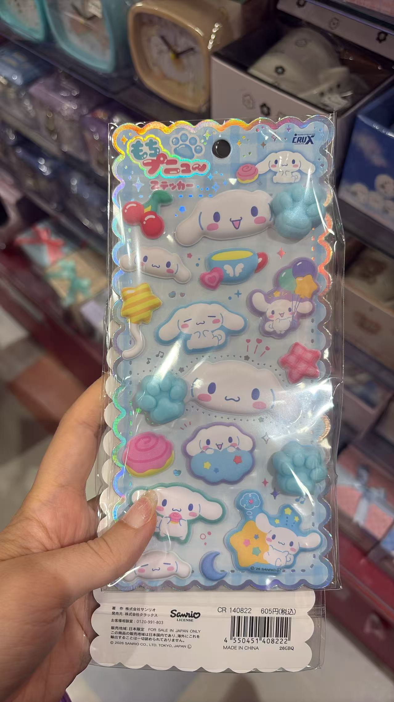 0829 半价 三丽欧 立体贴纸 玉桂狗