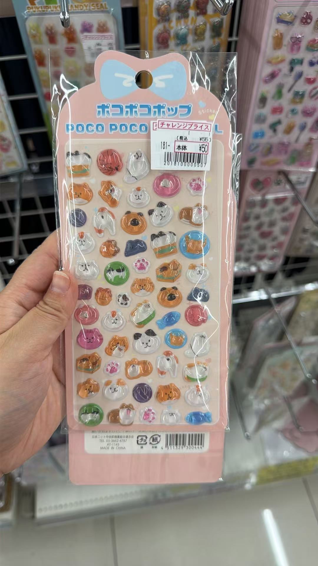 0829 小动物蓝色立体贴纸