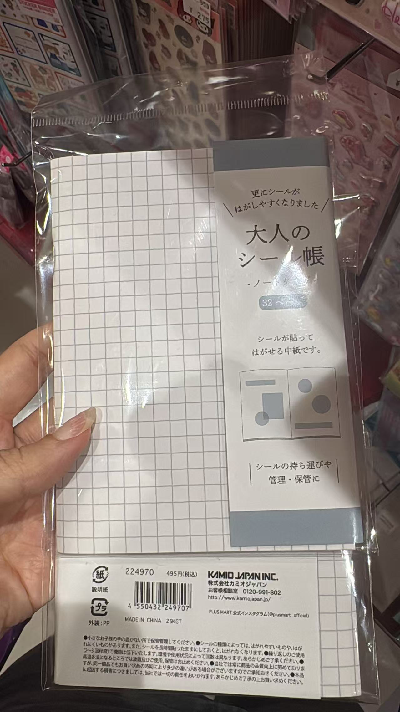 0829 白色格子内页本半折