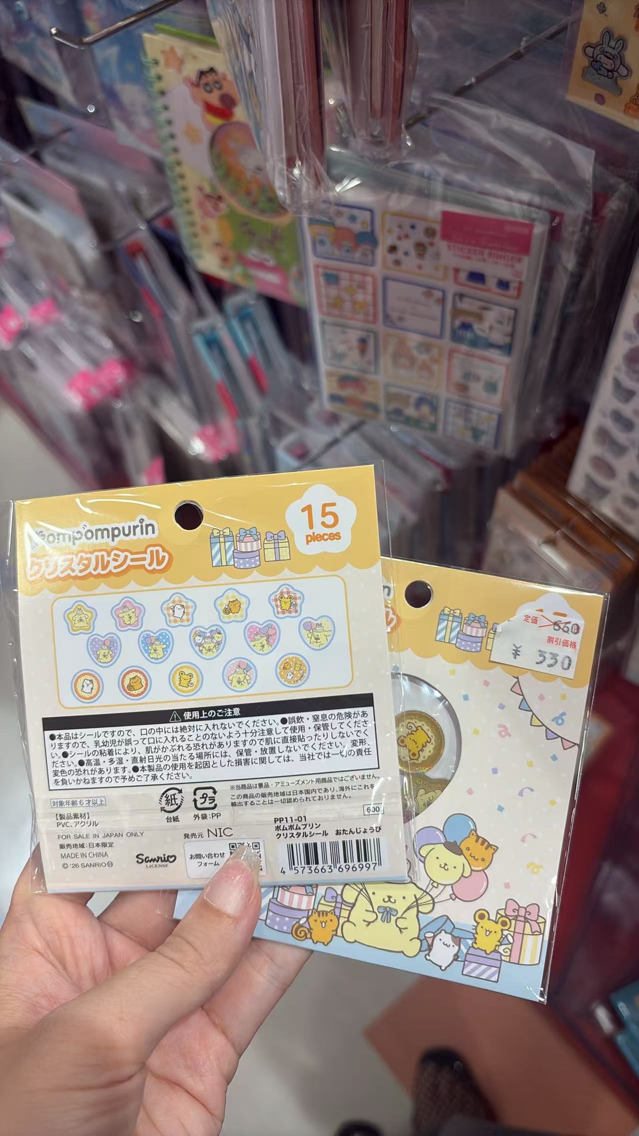 0829 半价 三丽欧 布丁狗贴纸立体 