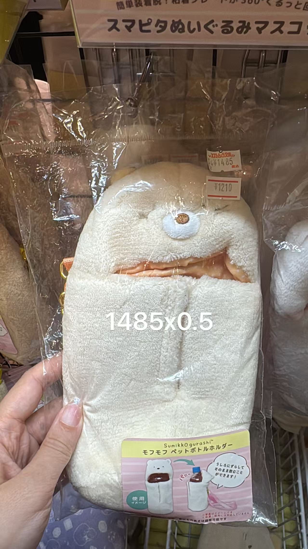 0829 半价 角落生物 毛绒杯套猫咪 