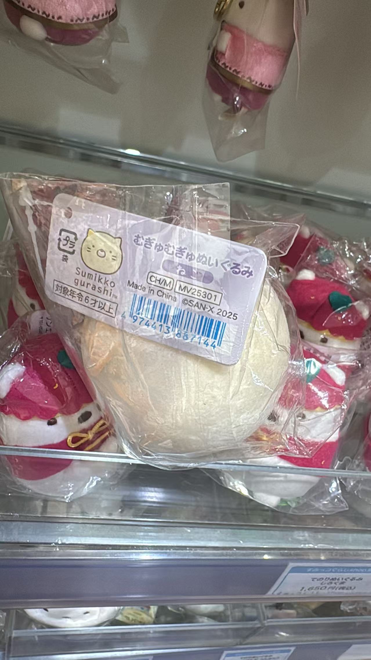 0830角落生物 黄色猫咪毛绒团子 