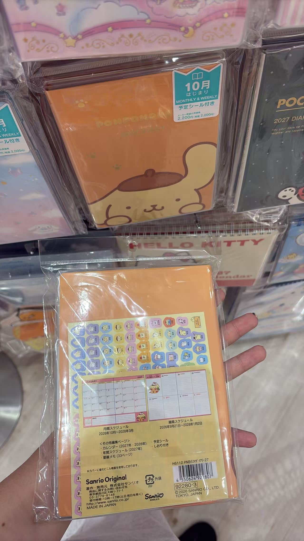 0830 48汇 三丽欧 布丁狗 飞耳朵 日程本