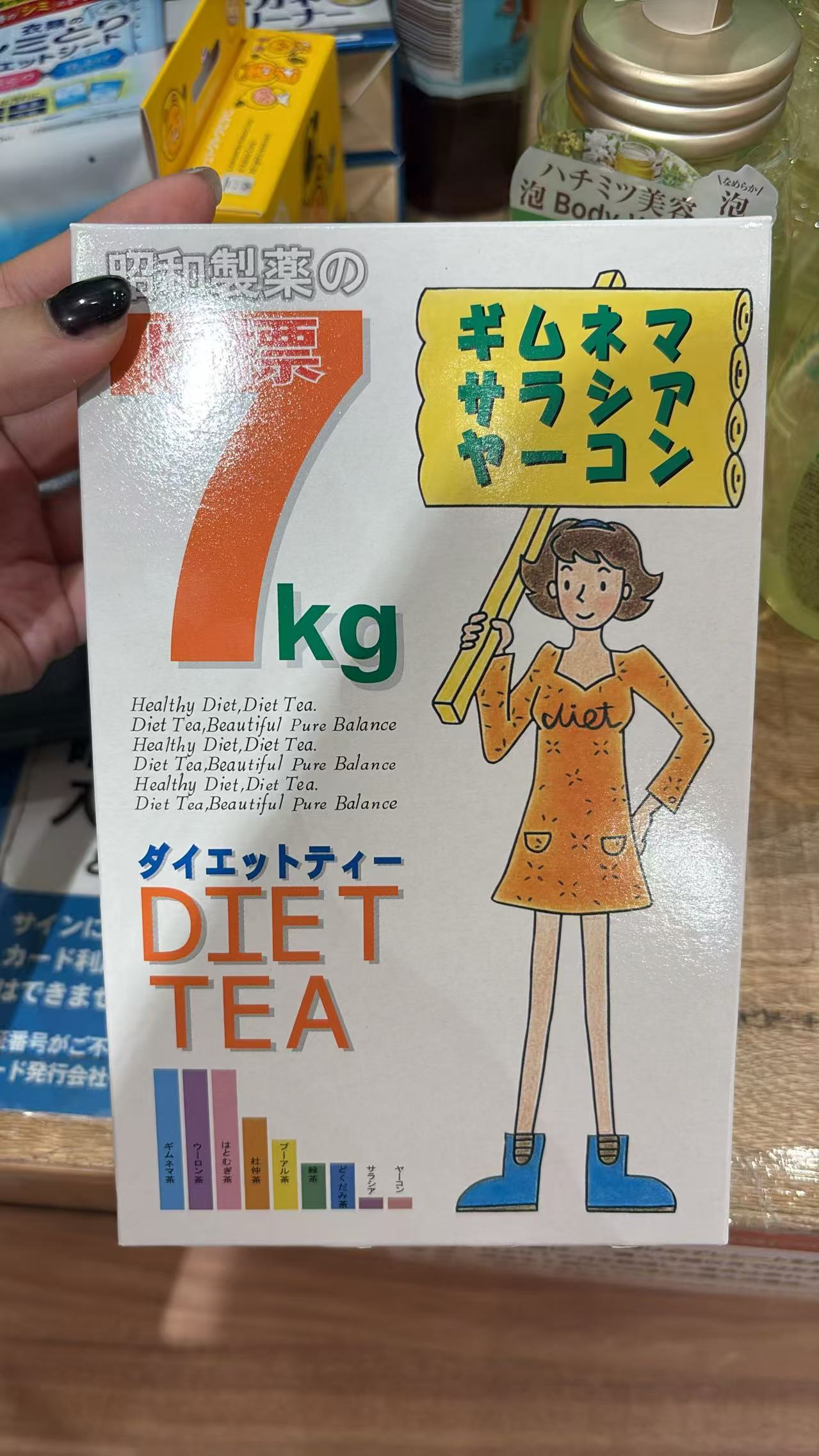 0830 昭和制药 茶 