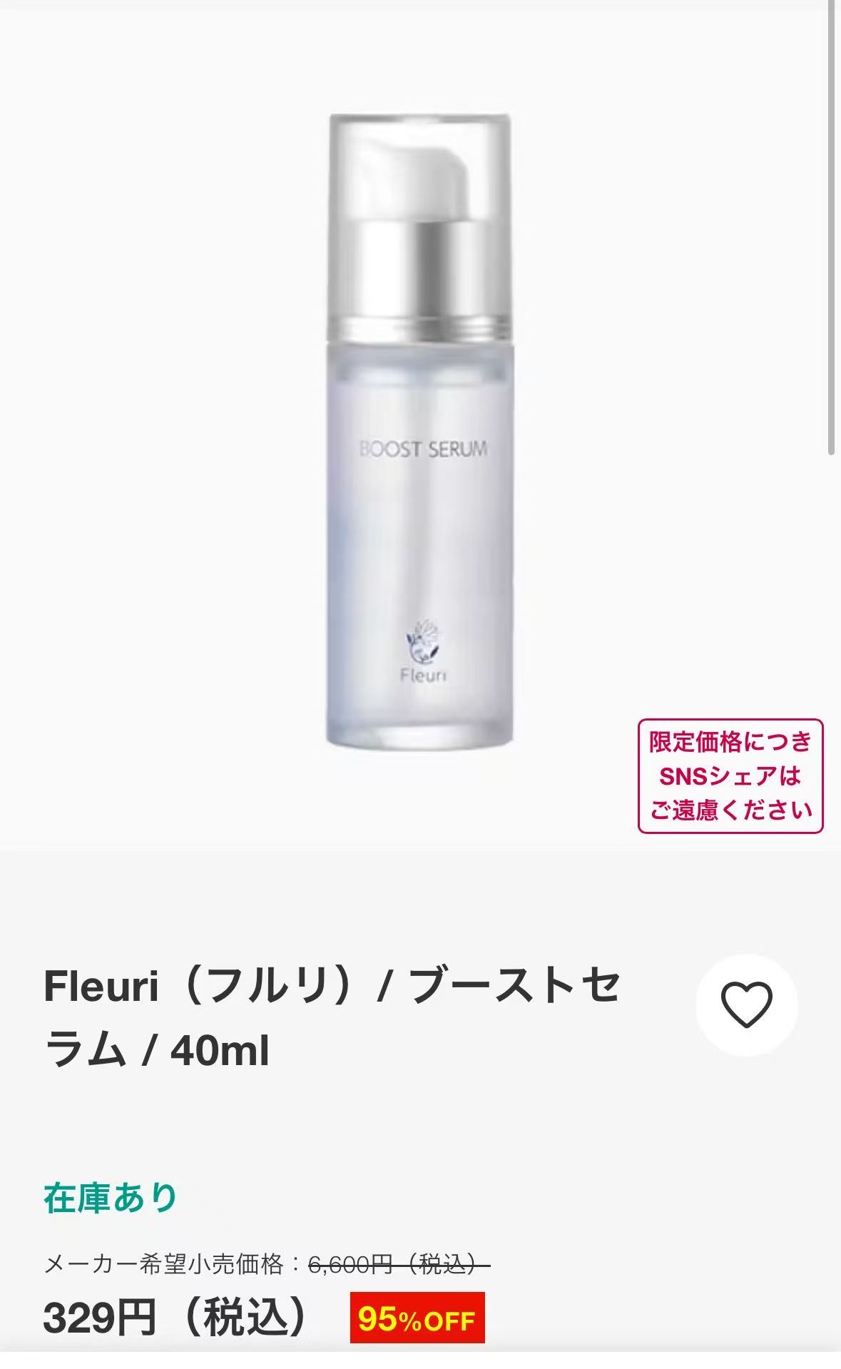 0830 FIeuri 精华保湿喷雾 